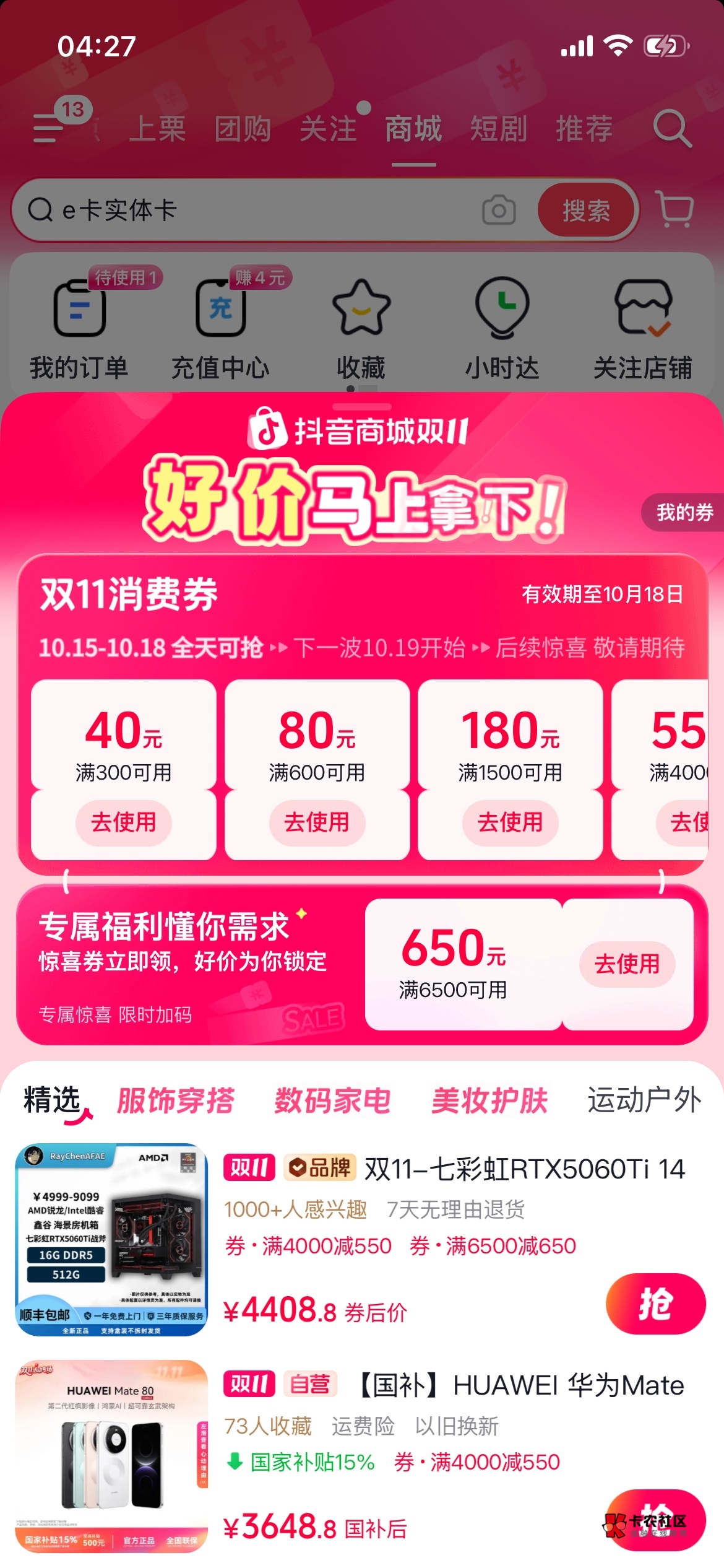 这种卷能出？

26 / 作者:我爱卡农耶耶耶 / 