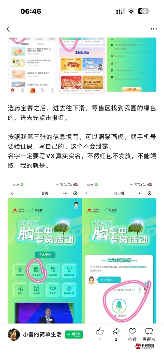 藏着掖着干什么？入口在这。

67 / 作者:卡农9111 / 