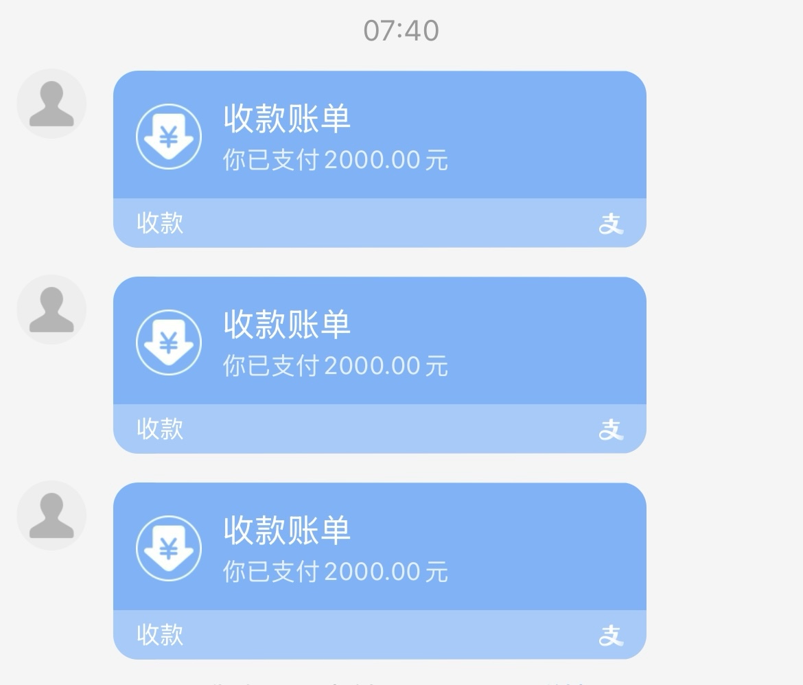 zfb收款单工行2000-4，三次

61 / 作者:素质低下 / 