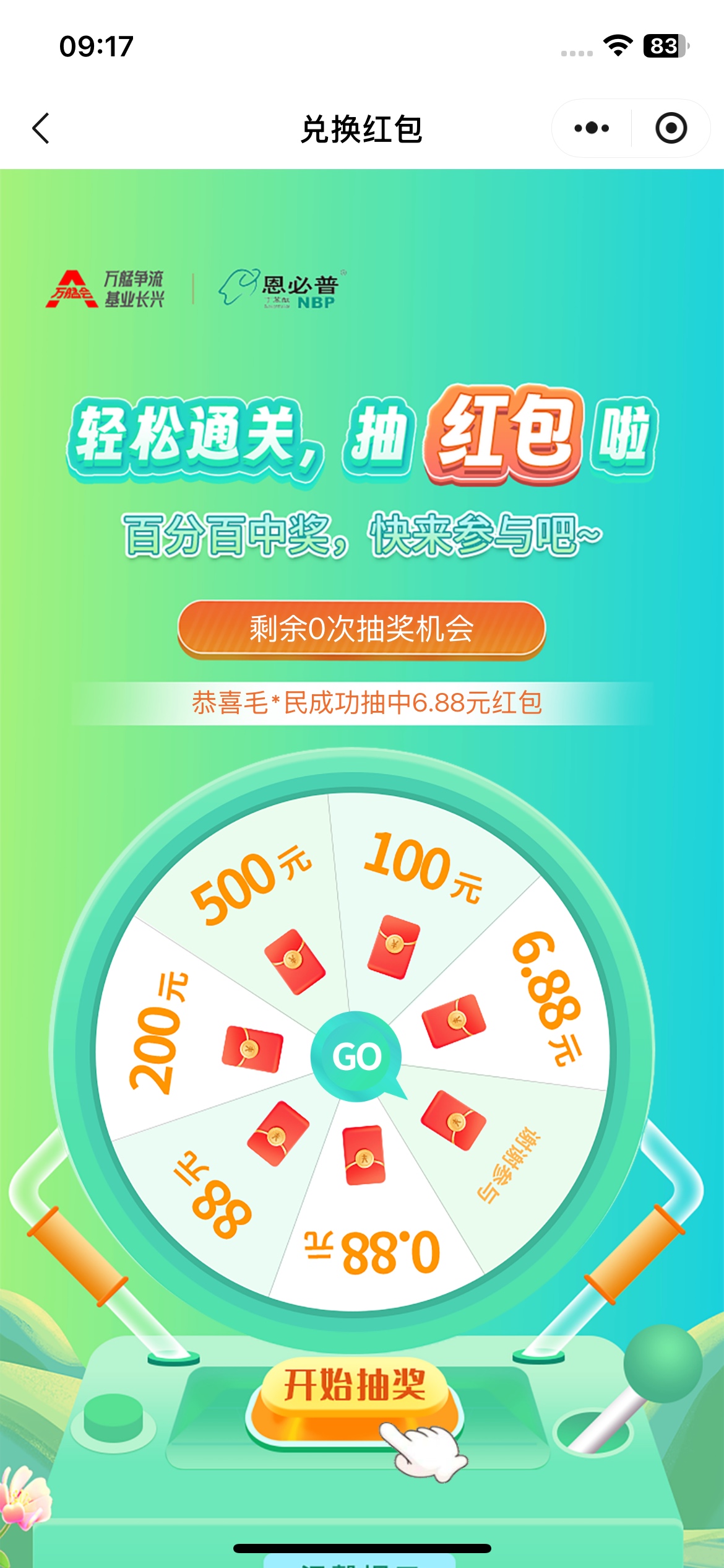 通关了怎么抽奖次数是0

97 / 作者:哈基姆 / 