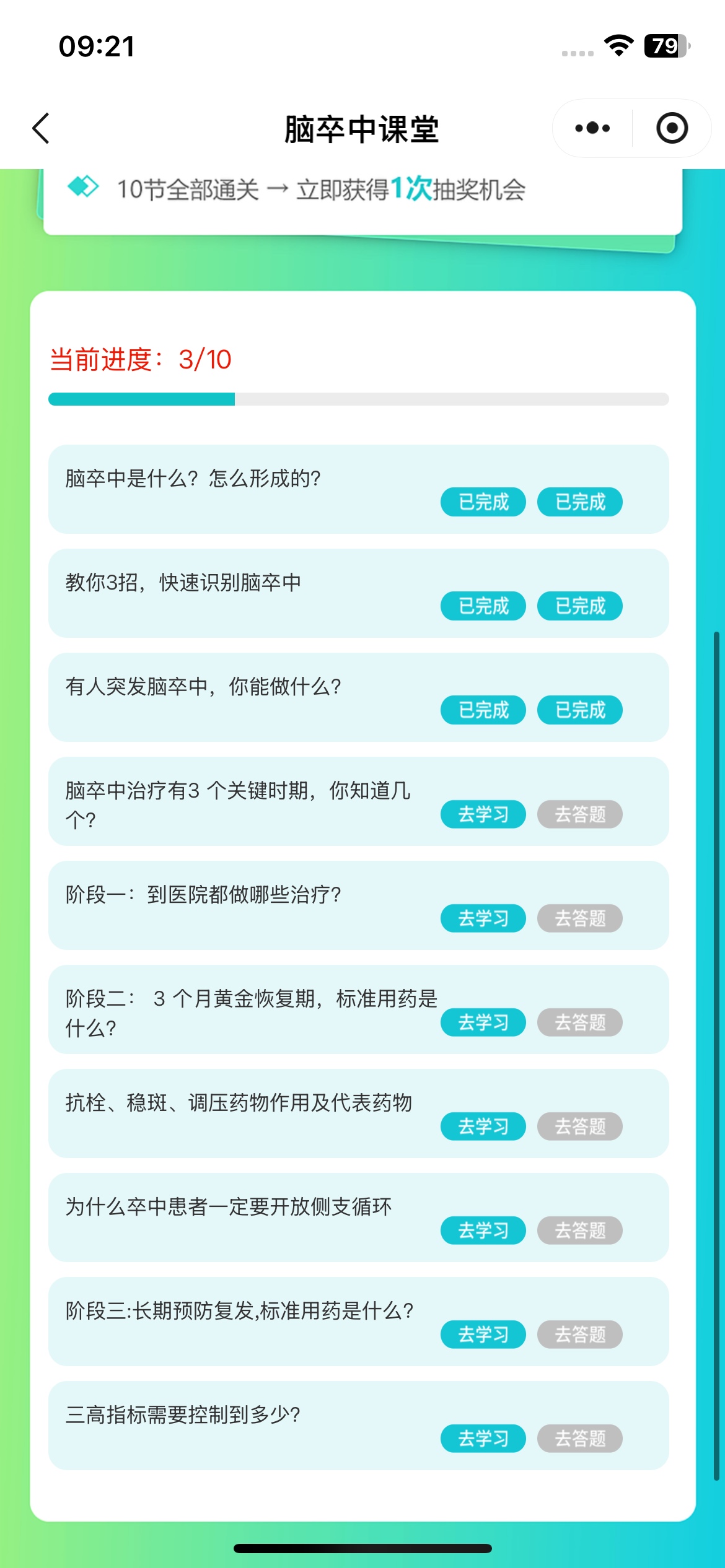 通关了怎么抽奖次数是0

16 / 作者:哈基姆 / 