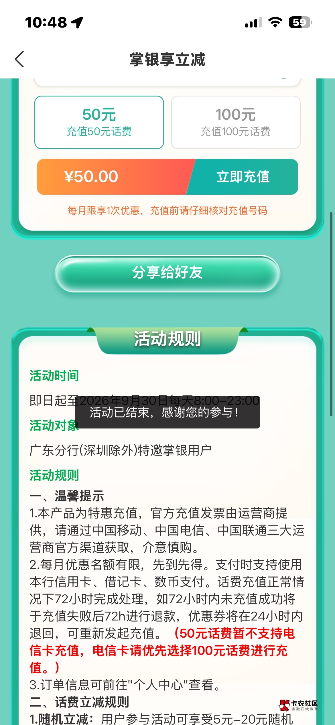 哪里充话费有优惠老哥们61 / 作者:戒色吧老哥 / 