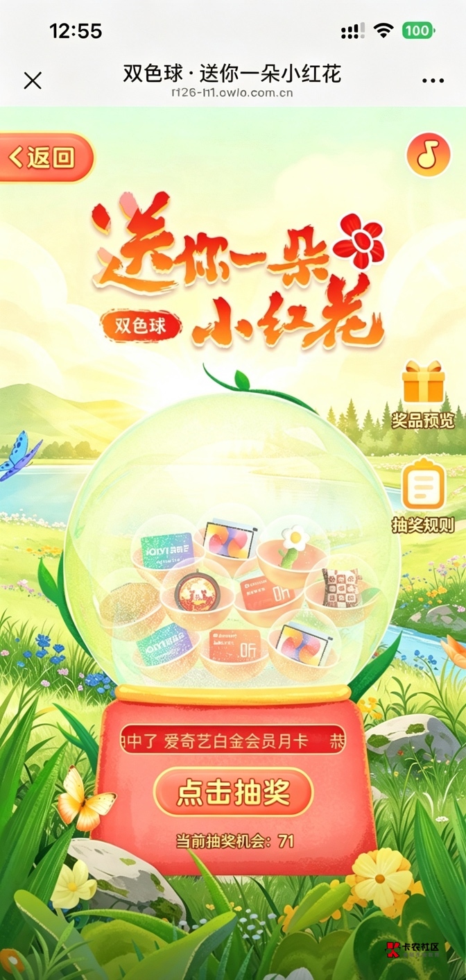 老登们，今天还有了没有，次数已经准备好了


57 / 作者:泡泡鱼雅 / 