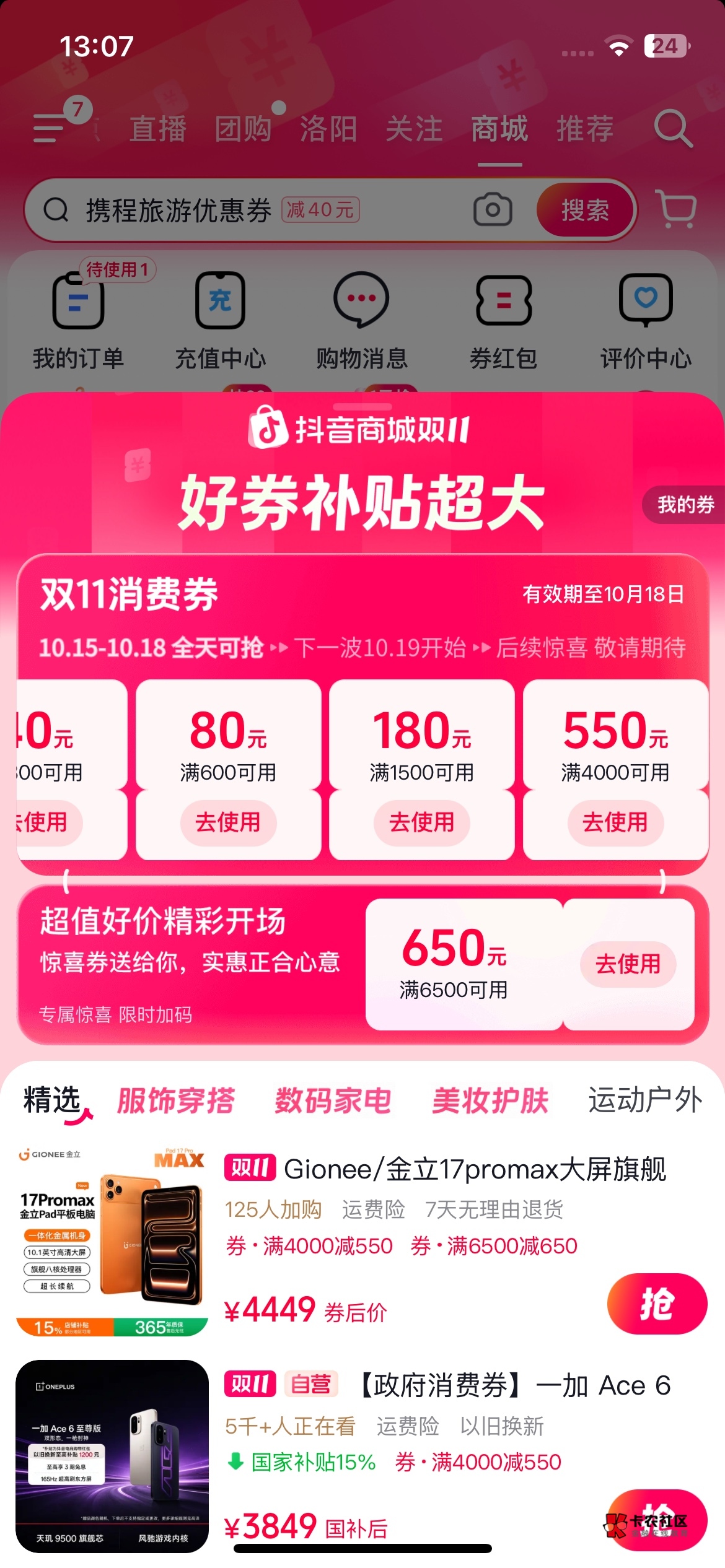 没闲鱼咋出啊有人有路子吗

80 / 作者:哈基姆 / 