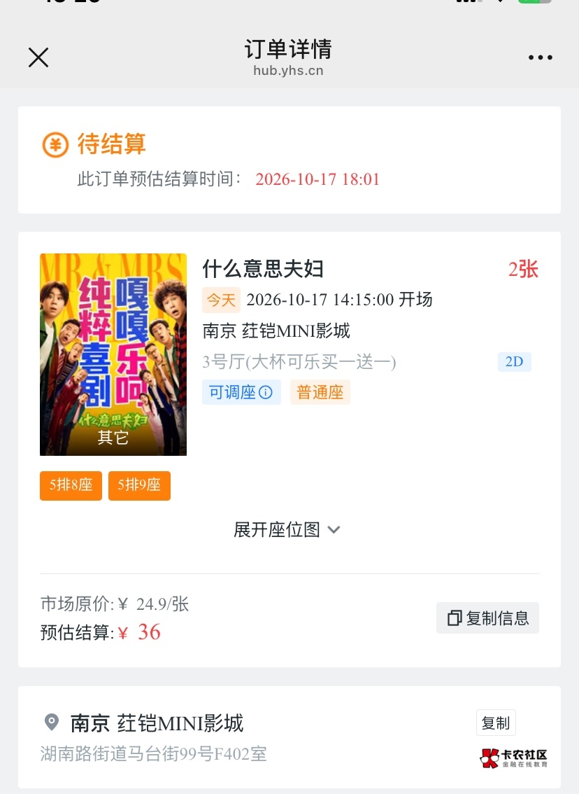 江苏工会40，影划算 26.2跑了  ，我是饿死鬼最近沉迷游戏 没时间申请羊毛 

77 / 作者:神手老马།༢ / 