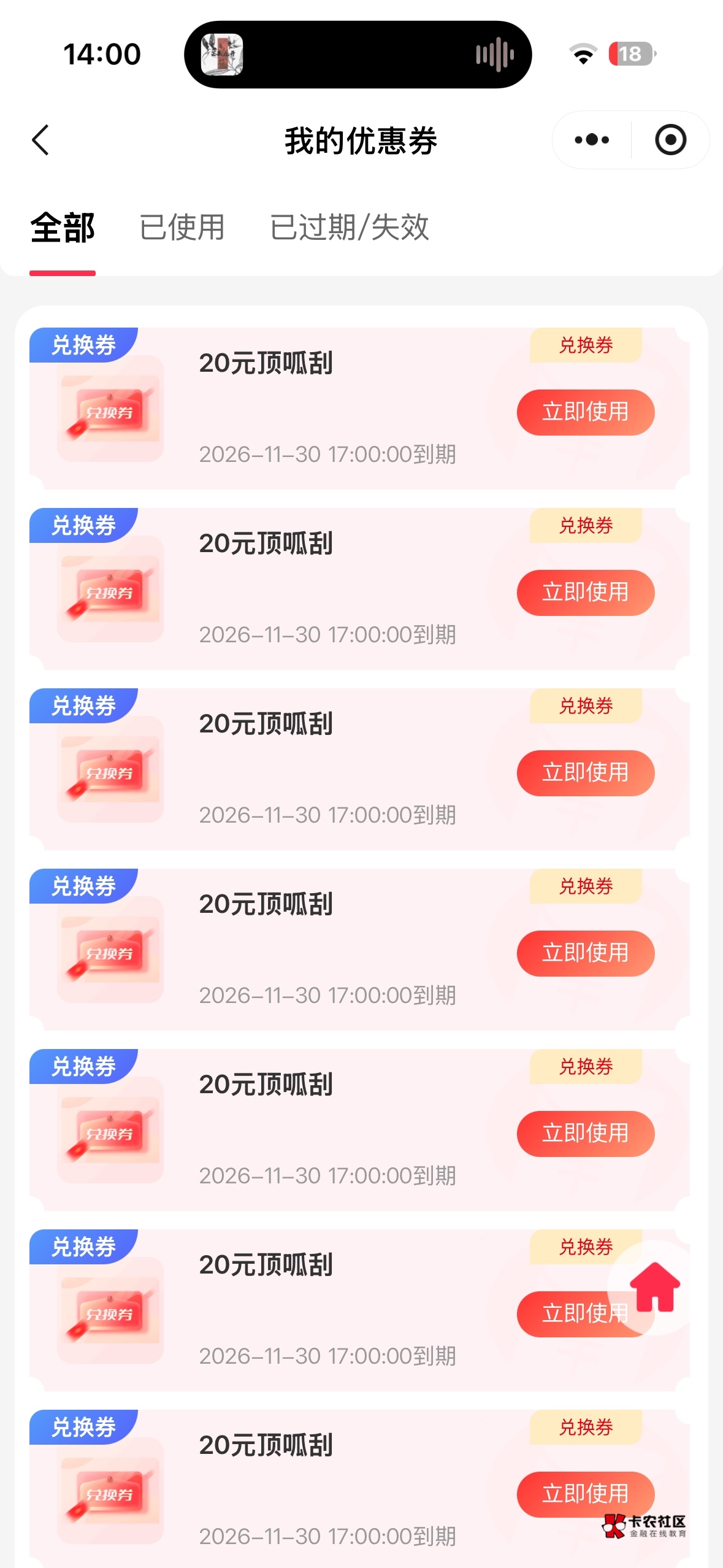 苏新消费又能领两张

47 / 作者:过头了34 / 