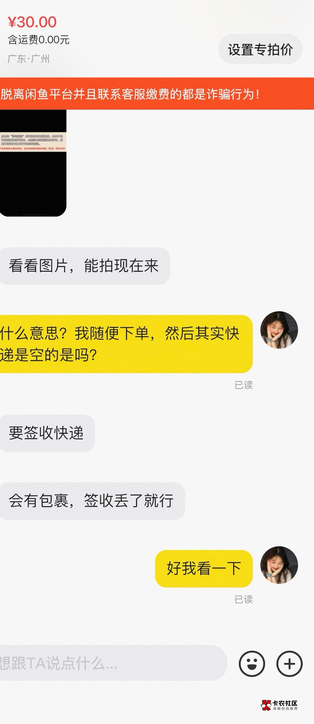 老哥们这抖音券出哪个好一点，一个是这样，另一个人要用国补给我加一百，地址是我这然14 / 作者:猪鱼 / 