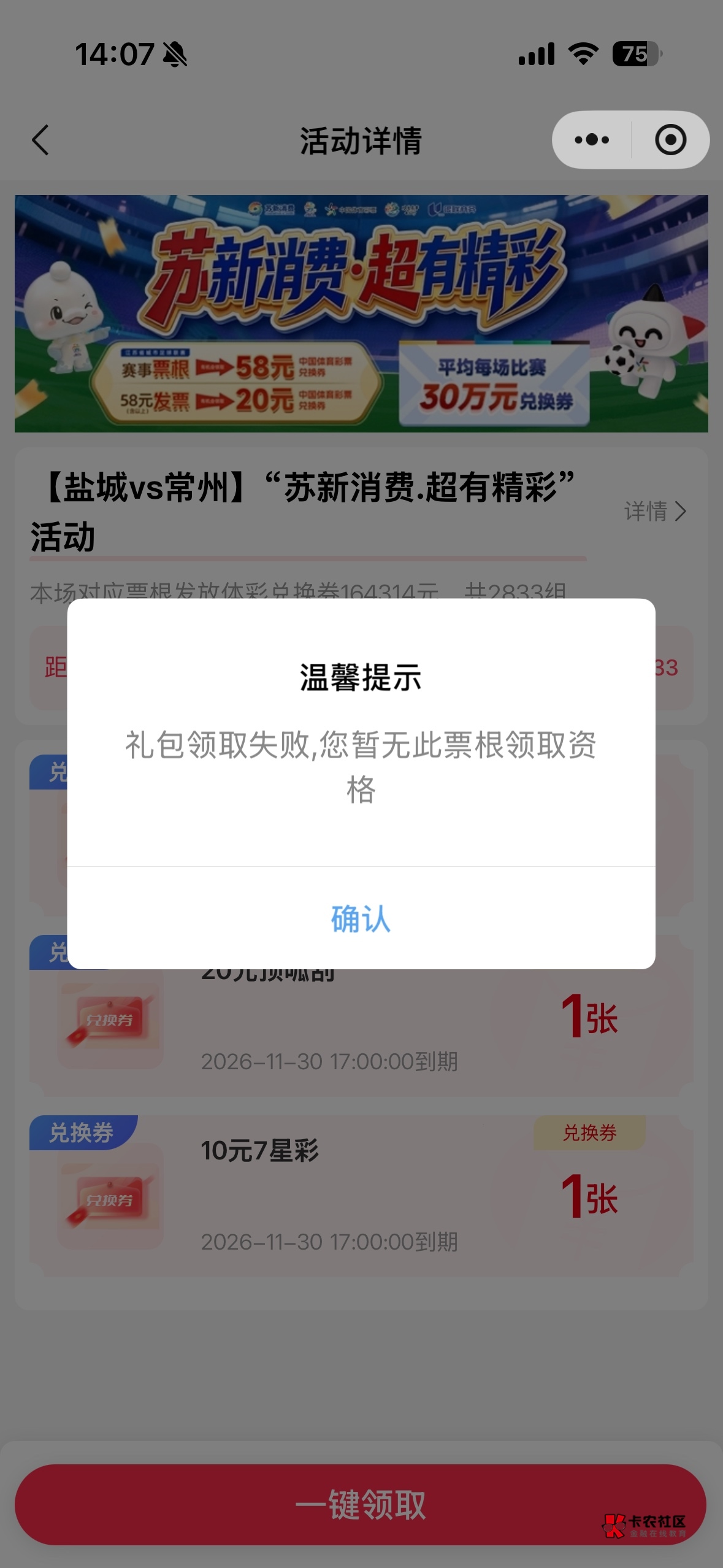 这个要什么条件才能领啊

41 / 作者:xy12 / 