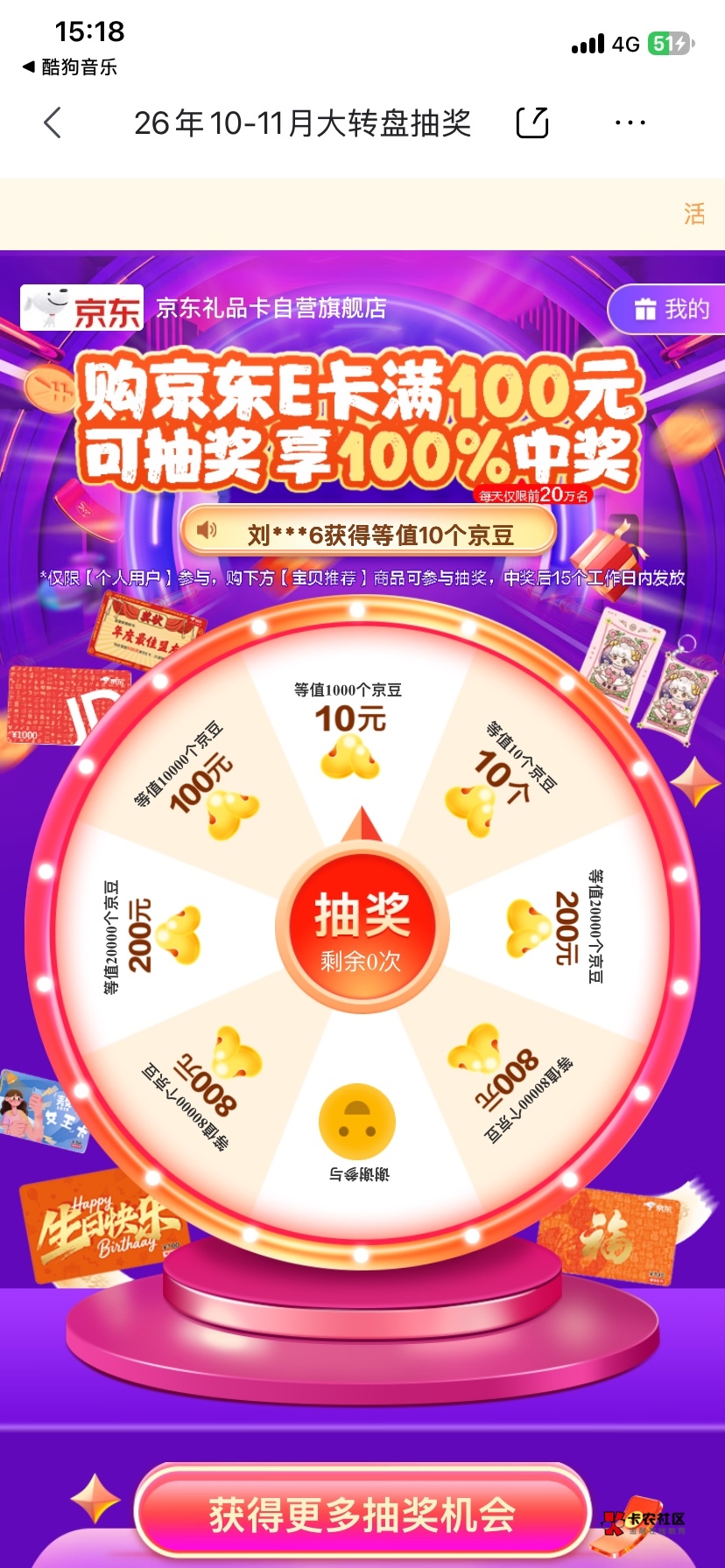 这里不缺狗运，速度冲吧老哥


78 / 作者:发抖66 / 