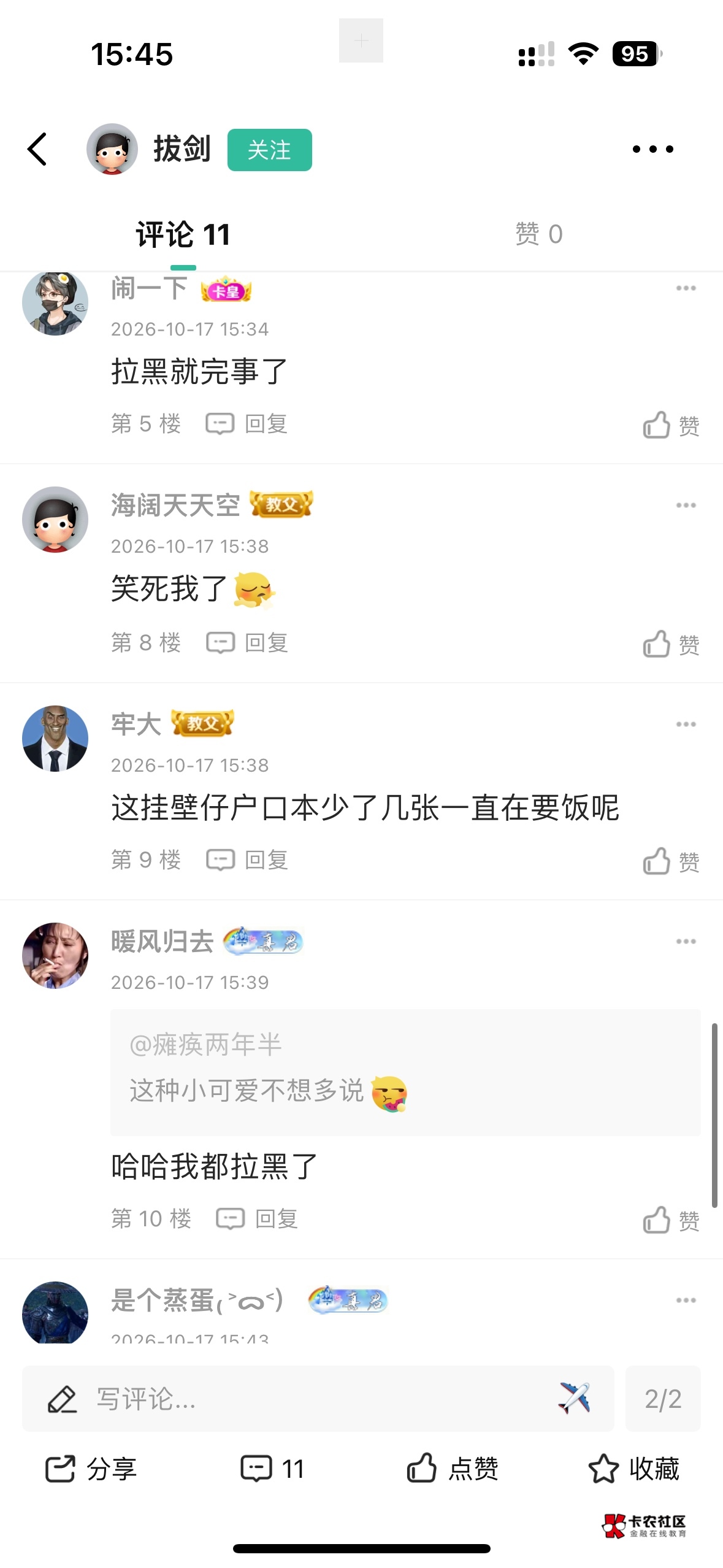 来自小小怪下士。二笔一样



99 / 作者:海阔天天空 / 