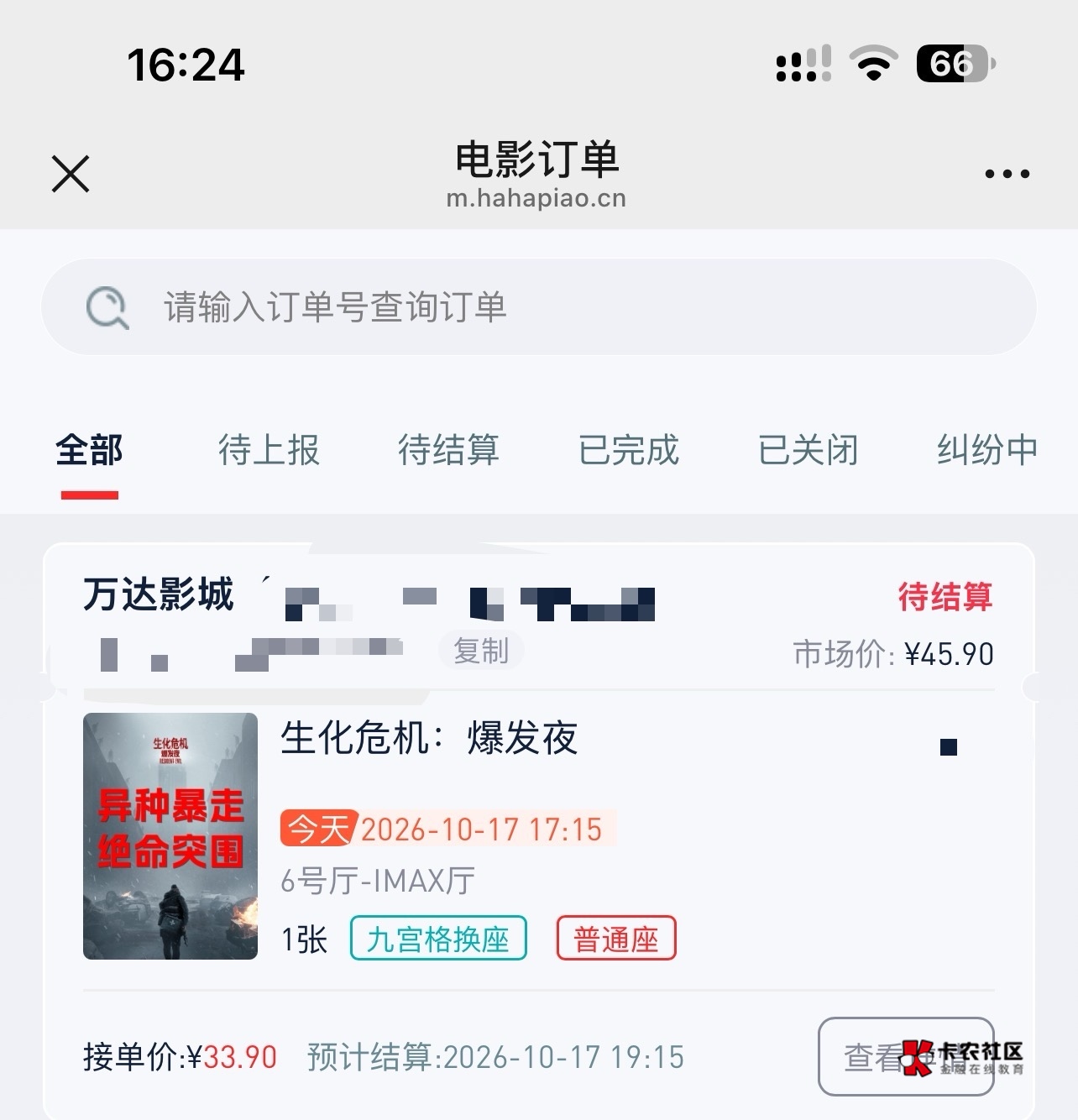 不错 江苏40元电影票卖了28元

3 / 作者:小七爱吃花生 / 