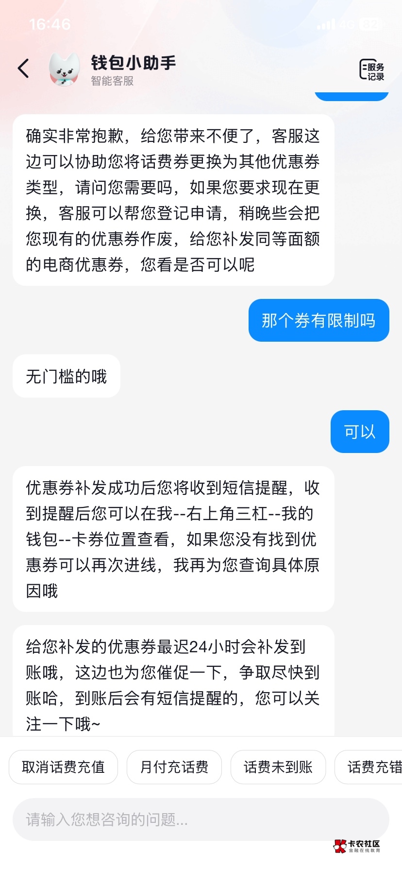 我想出试了好多手机h都没有入口，然后去找客服反馈，反馈完了之后出来试一下自个h出了94 / 作者:发抖66 / 