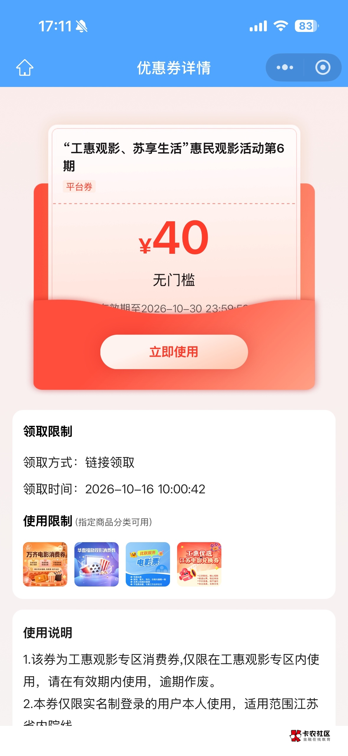 出哪个好，万齐还是优联

10 / 作者:xy12 / 