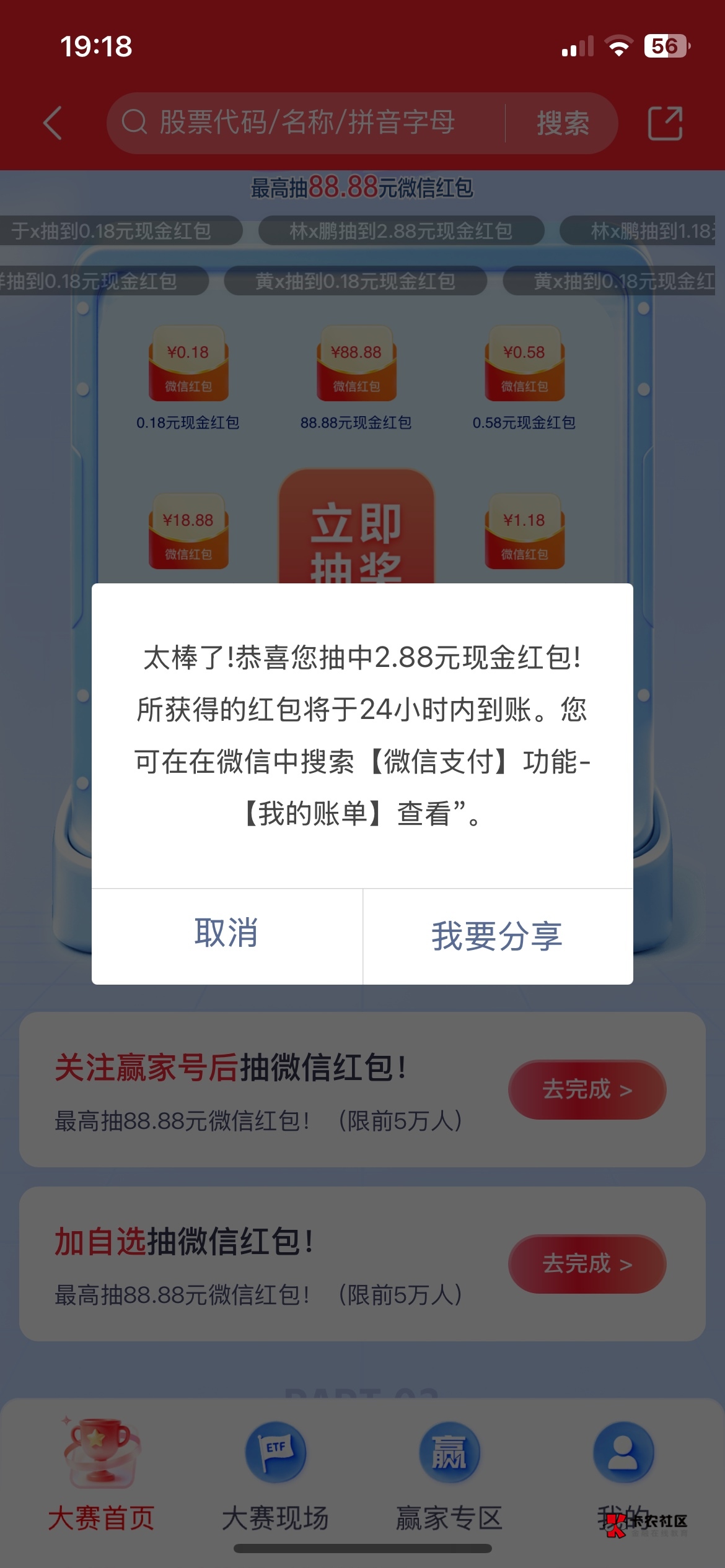 东方证劵这个没看到红包到账


18 / 作者:就爱嫖 / 