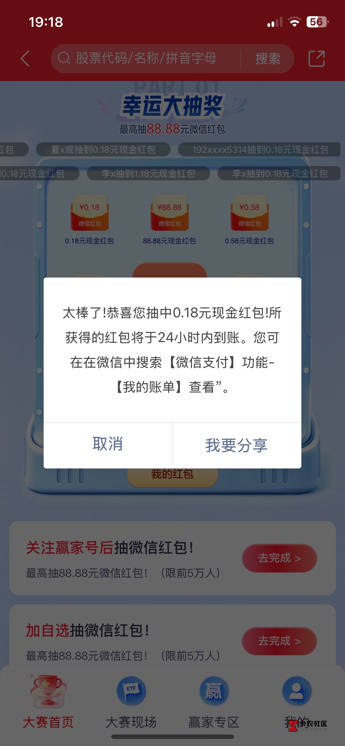 东方证劵这个没看到红包到账


17 / 作者:就爱嫖 / 