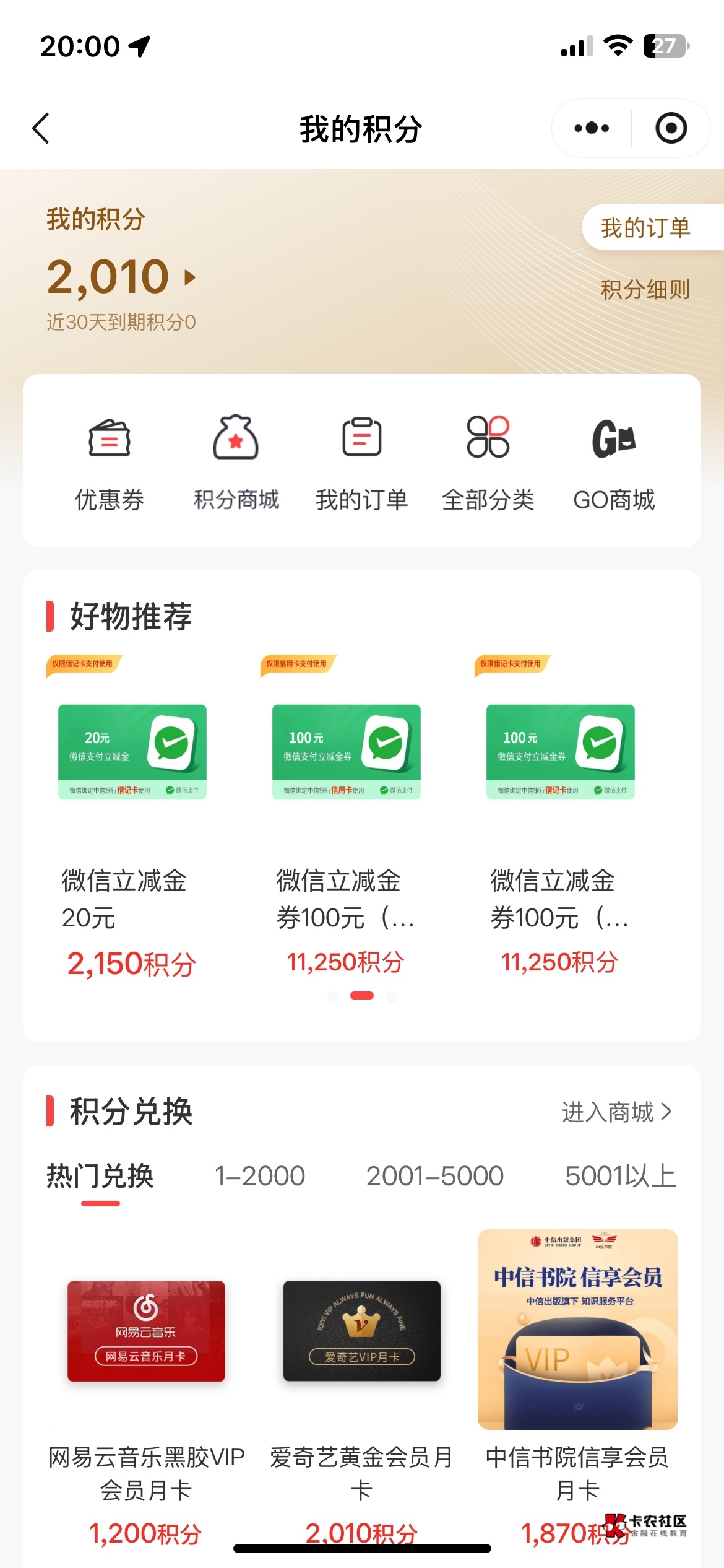 中信保诚，我给你帐号你去sm兑换，我sm不了，12出了



22 / 作者:就爱嫖 / 