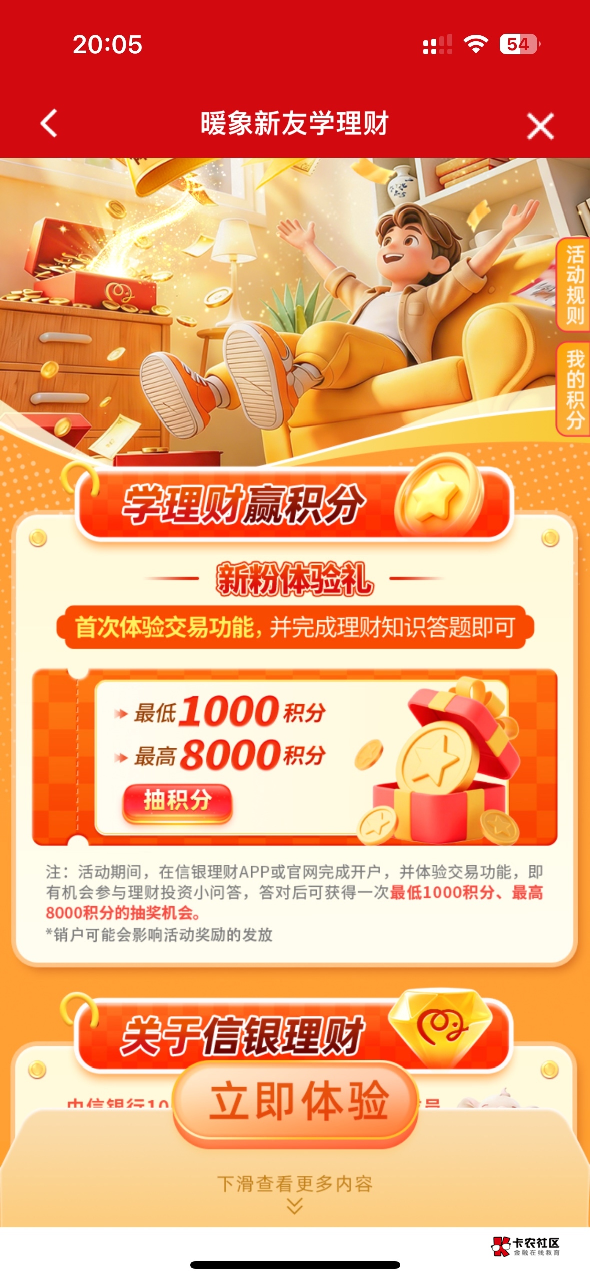 老哥们中信点立即体验买了一笔。怎么还是这个页面

63 / 作者:海阔天天空 / 
