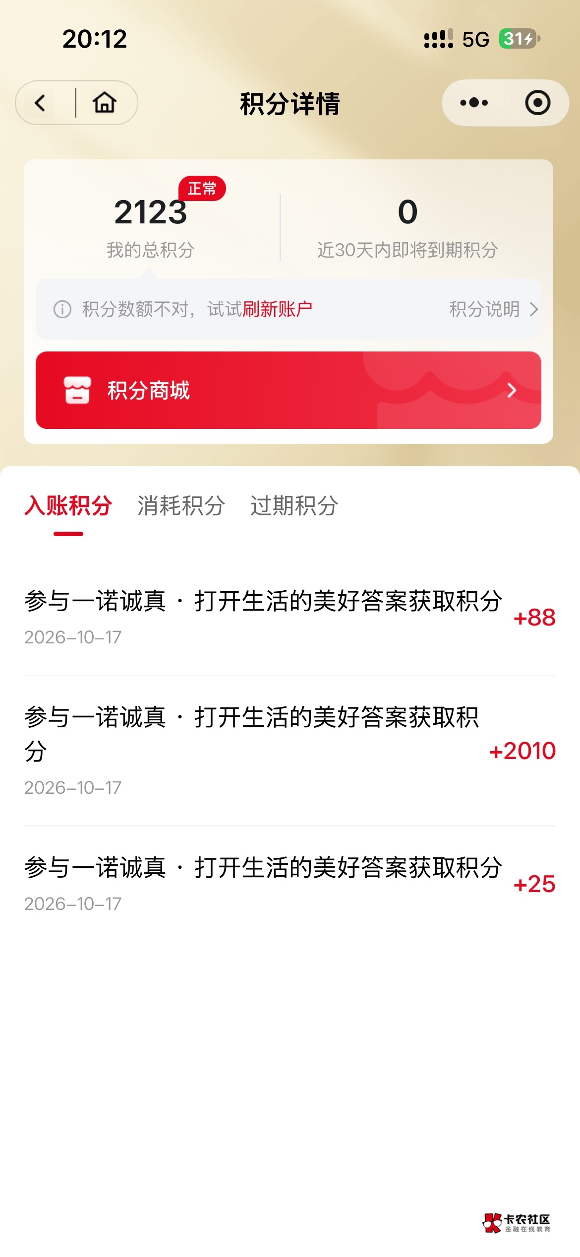 中信又抽到一个号啊，一般第一抽是积分就感觉能中第一抽谢谢基本没戏


6 / 作者:凉森铃梦 / 
