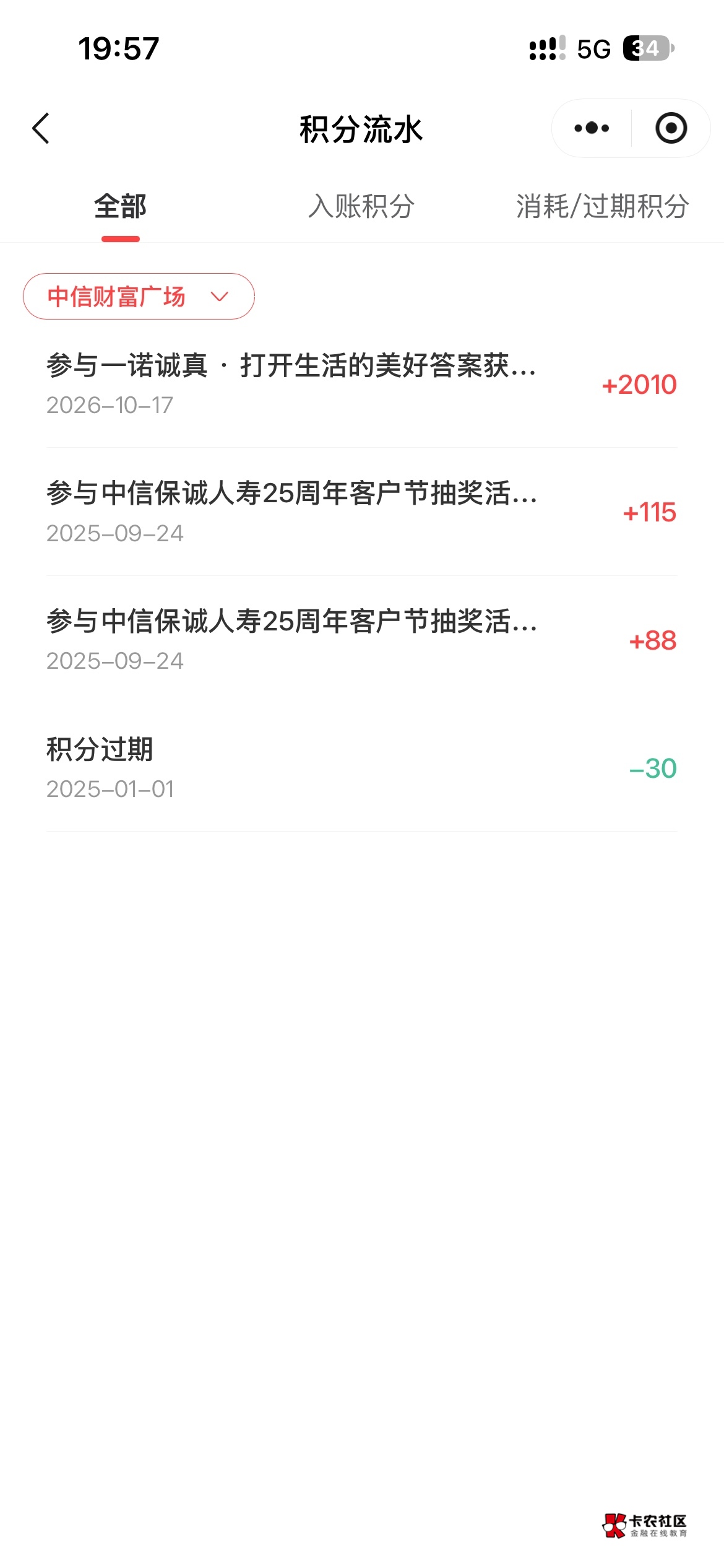 中信又抽到一个号啊，一般第一抽是积分就感觉能中第一抽谢谢基本没戏


33 / 作者:凉森铃梦 / 