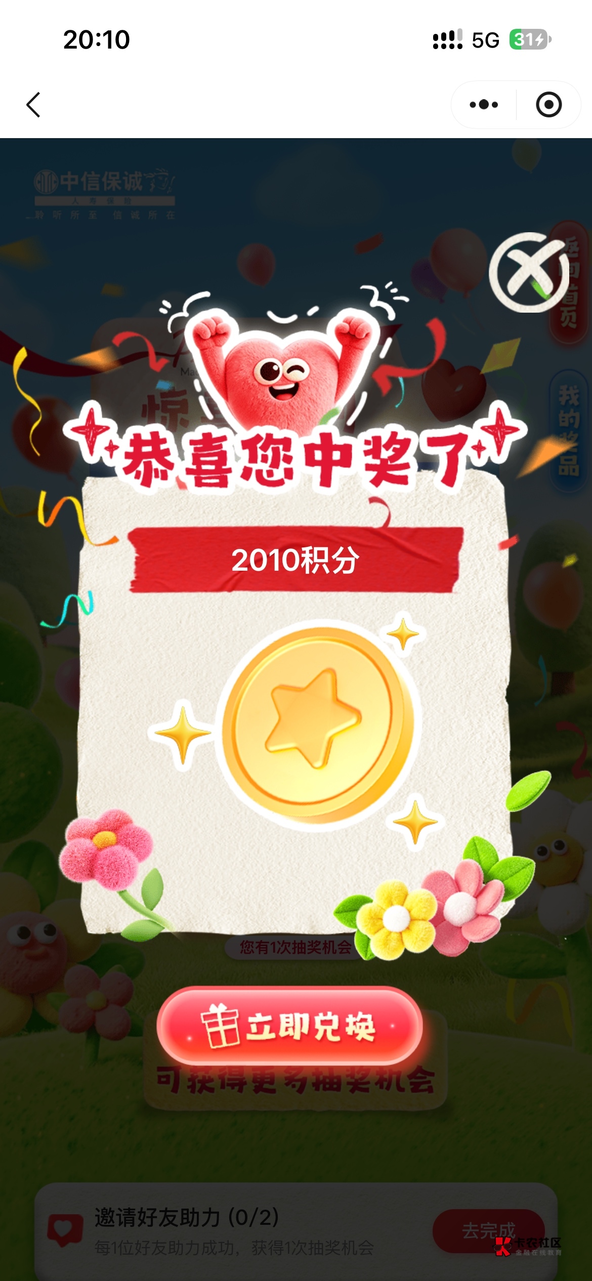 中信38立减金，33出有老哥收吗

86 / 作者:凉森铃梦 / 