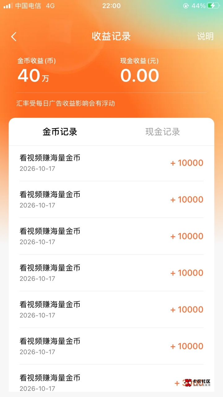 红果啥都没干突然就爆了

40 / 作者:元朗龟哥 / 