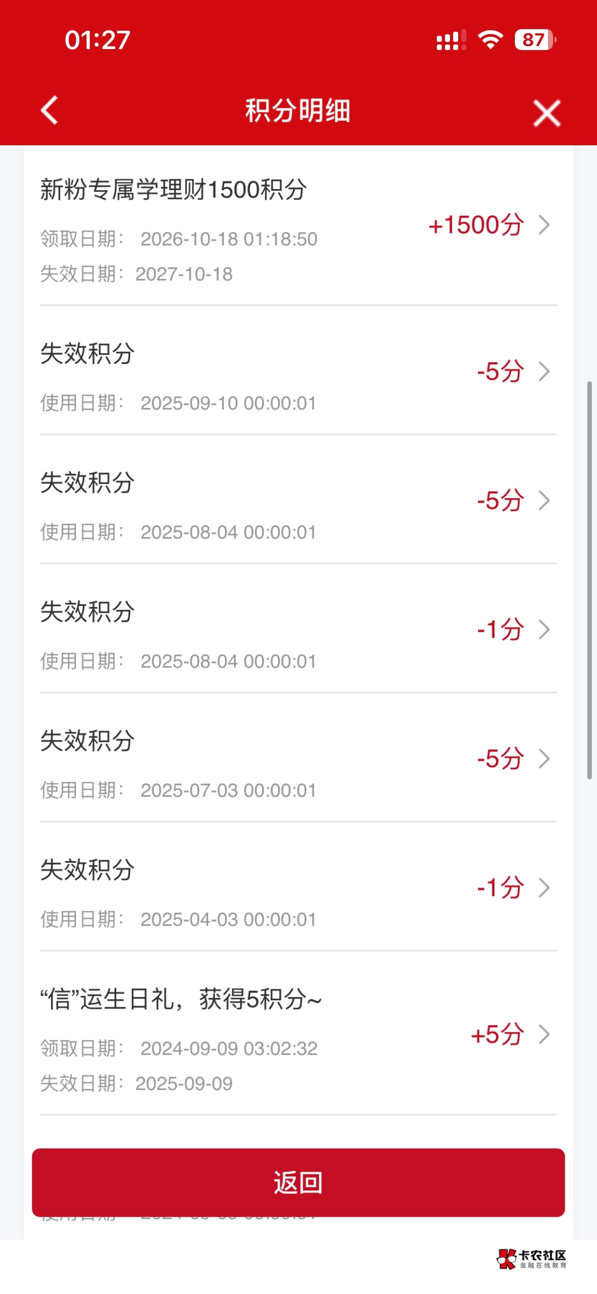 信银就我1500？

63 / 作者:泡泡鱼雅 / 