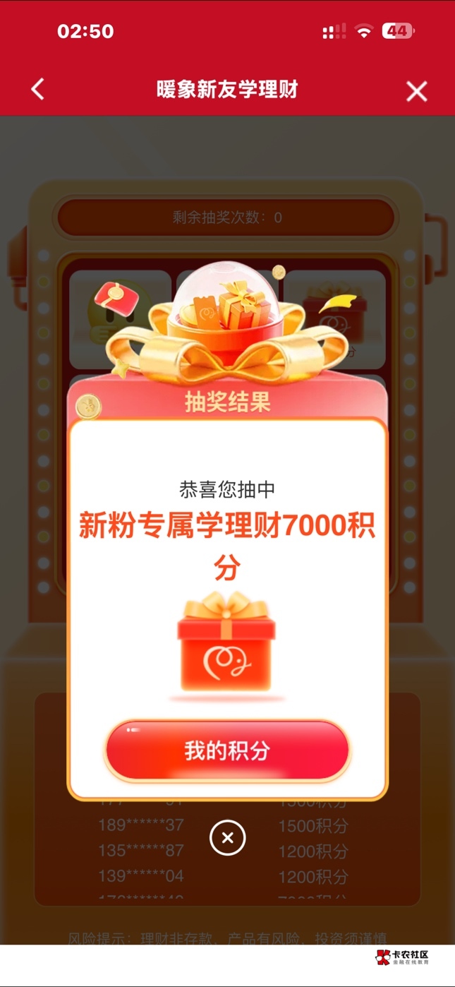 有啥用，7000积分，值几毛？

62 / 作者:AAA建材王总 / 