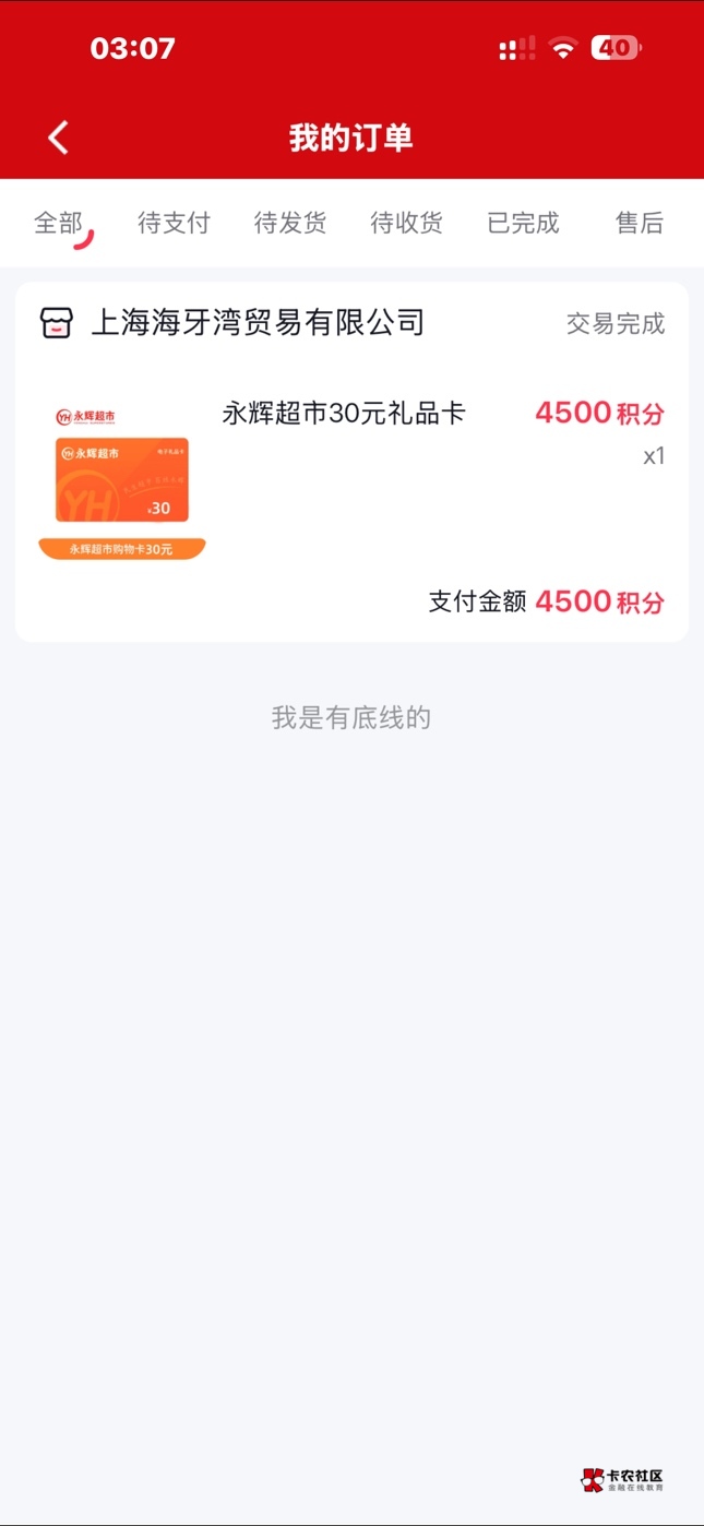 信银7000积分大概价值40金币吧，好像卡的死死的，本来7500积分可以换50沃尔玛的，大多1 / 作者:AAA建材王总 / 