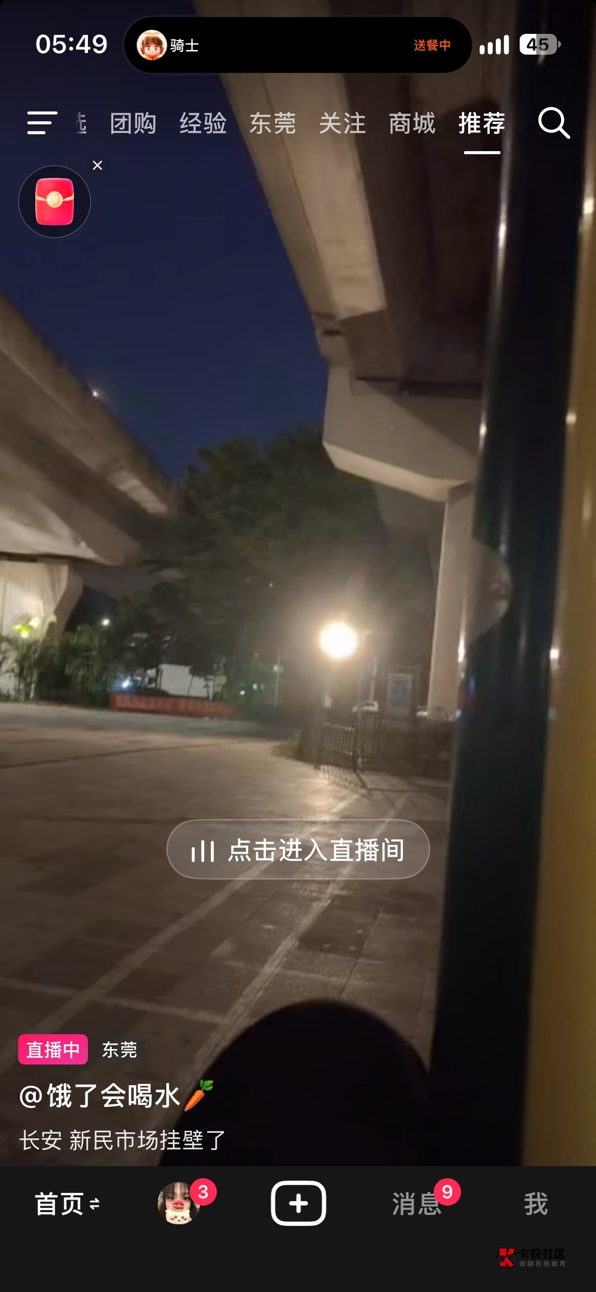 女的快去

88 / 作者:呢也 / 
