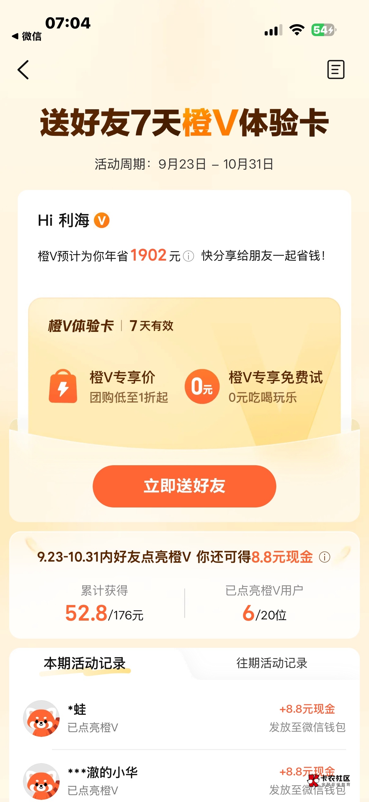 谁走我的 给5.8

18 / 作者:卡农上将 / 