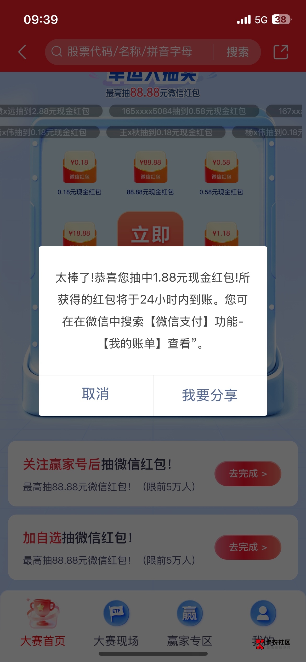 10月18日羊毛线报总结合集98 / 作者:忘了說晚安丶 / 