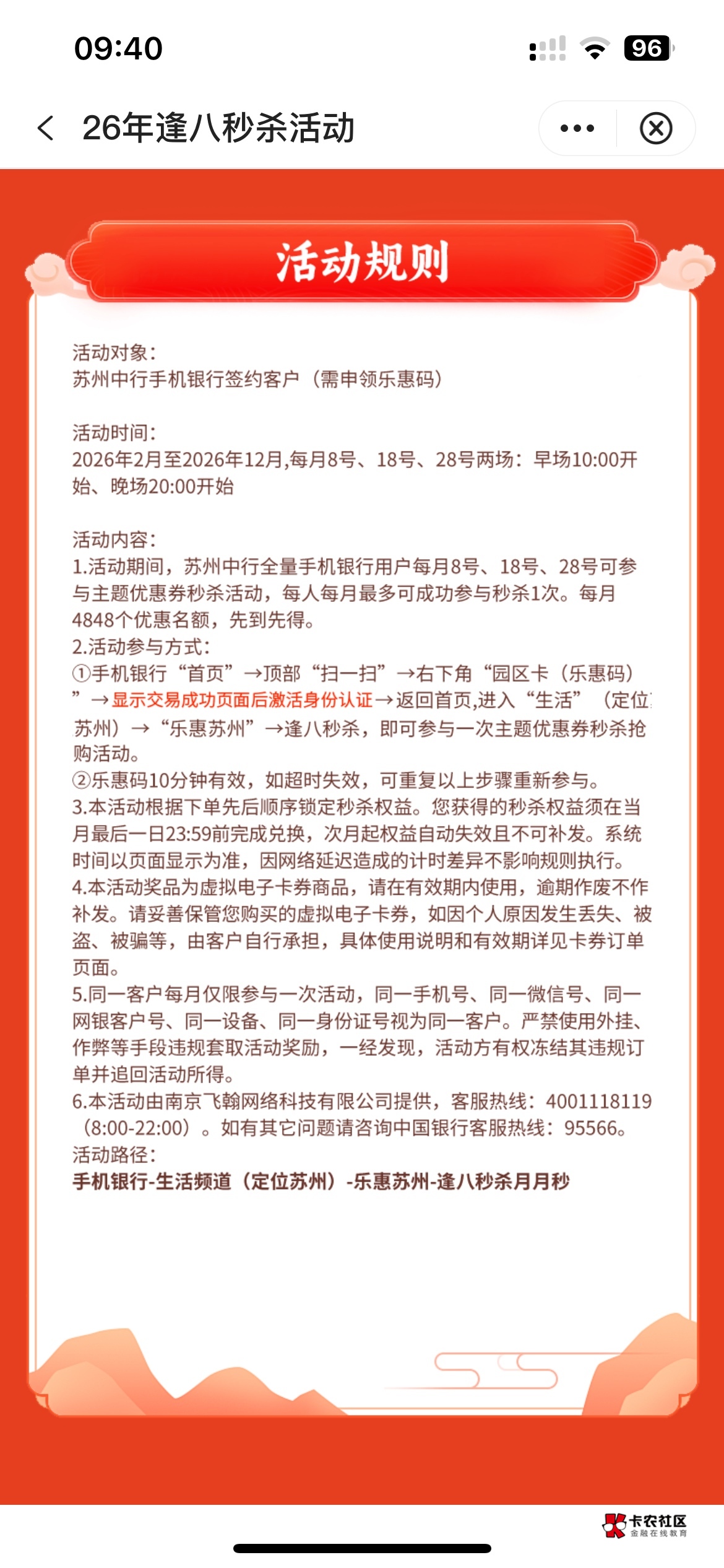 中行苏州怎么玩啊，上次老是提示这个

3 / 作者:巴巴雅戈 / 