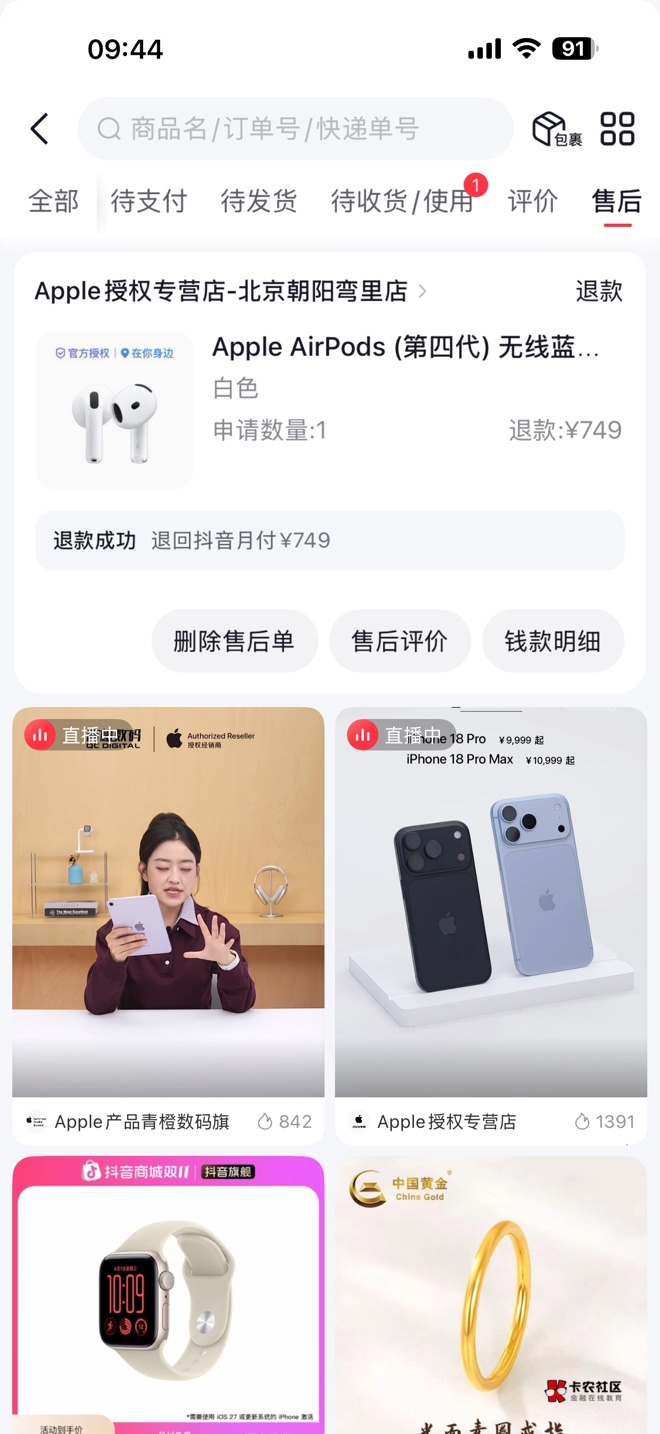能加精不？月付怎么卡都不行，只能卡999耳机，然后取消了，就能卡更高价格的东西了。59 / 作者:情绪不由己了 / 
