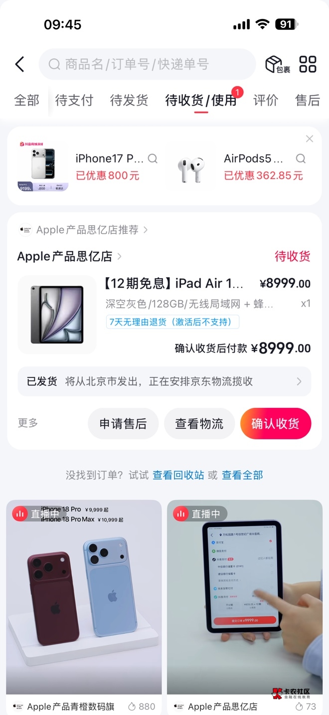 能加精不？月付怎么卡都不行，只能卡999耳机，然后取消了，就能卡更高价格的东西了。62 / 作者:情绪不由己了 / 