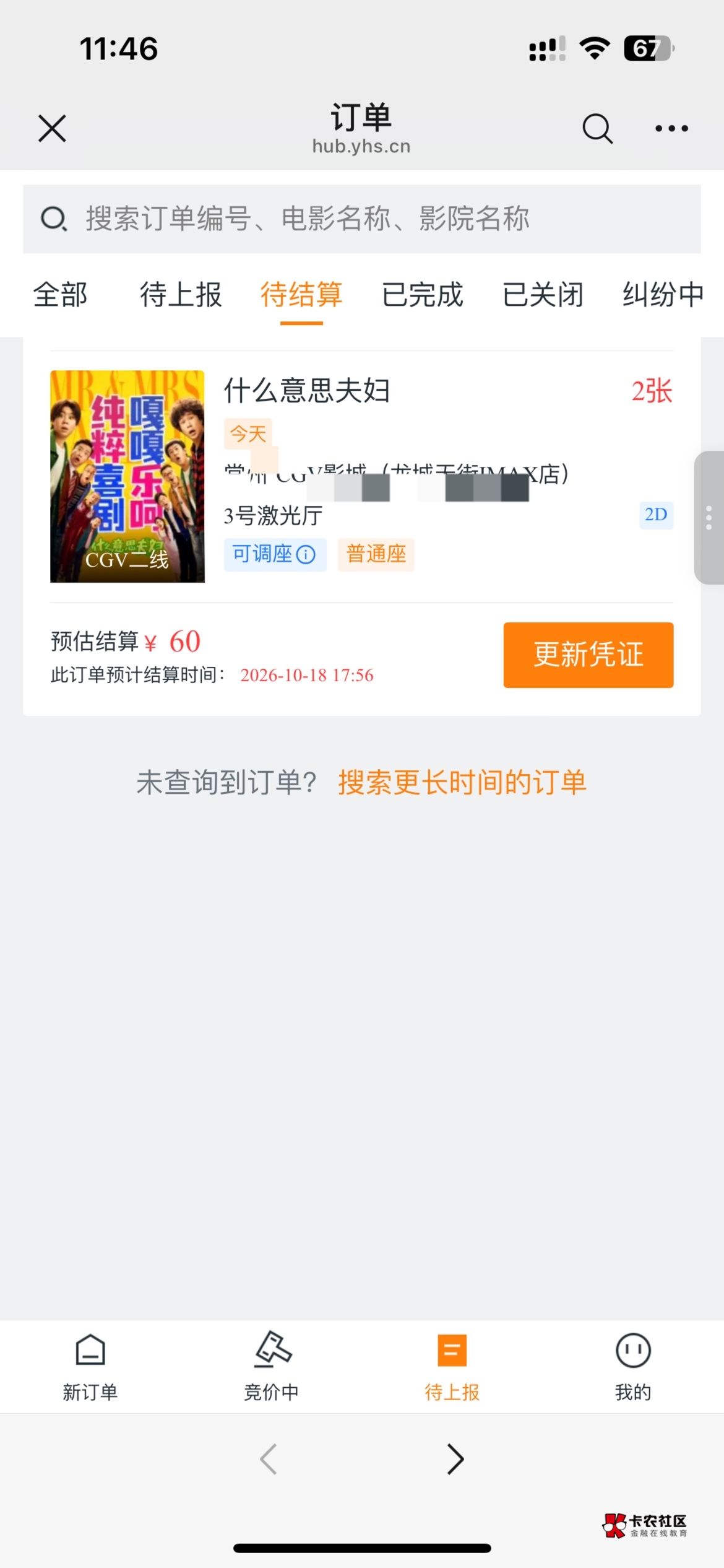 江苏电影太烧心了，下次我一定不得那么心急

31 / 作者:猪油蒙了心 / 