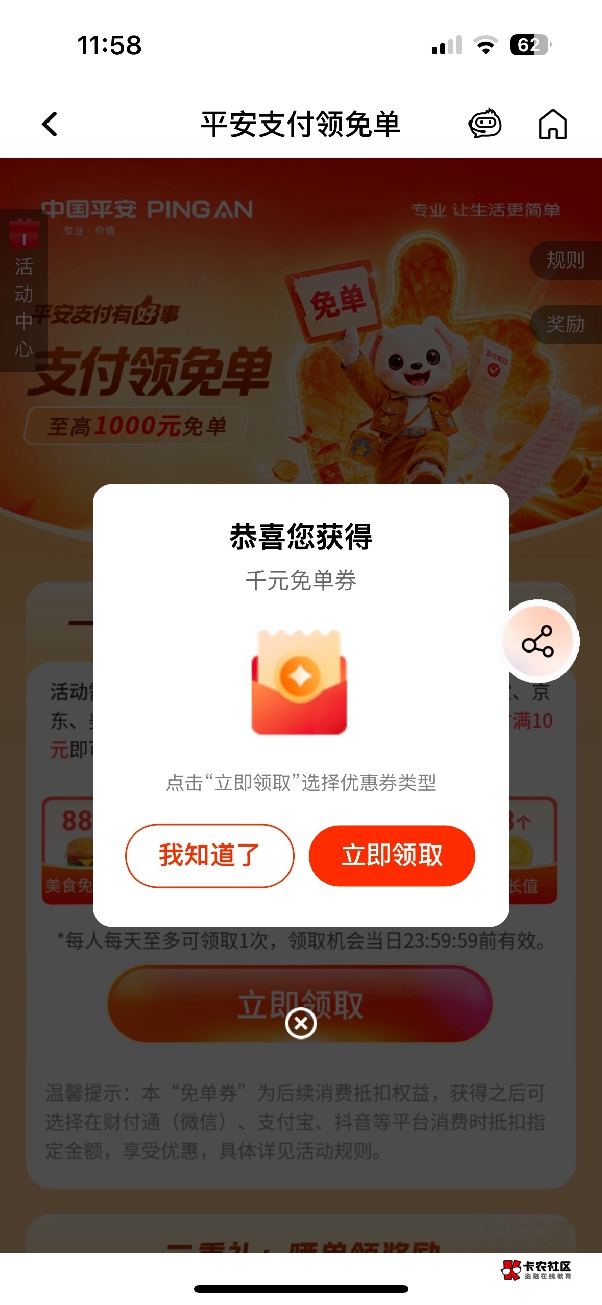 刚睡醒动动手指就是1000 吃猪脚饭去了


42 / 作者:看看书啊 / 
