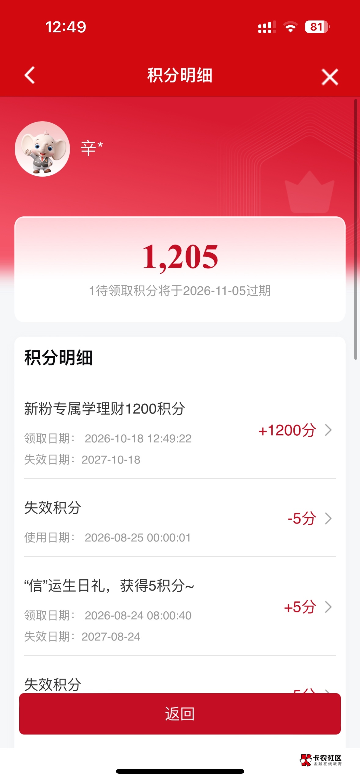 这个信银不是新人也能搞。不过没抽到


7 / 作者:海阔天天空 / 