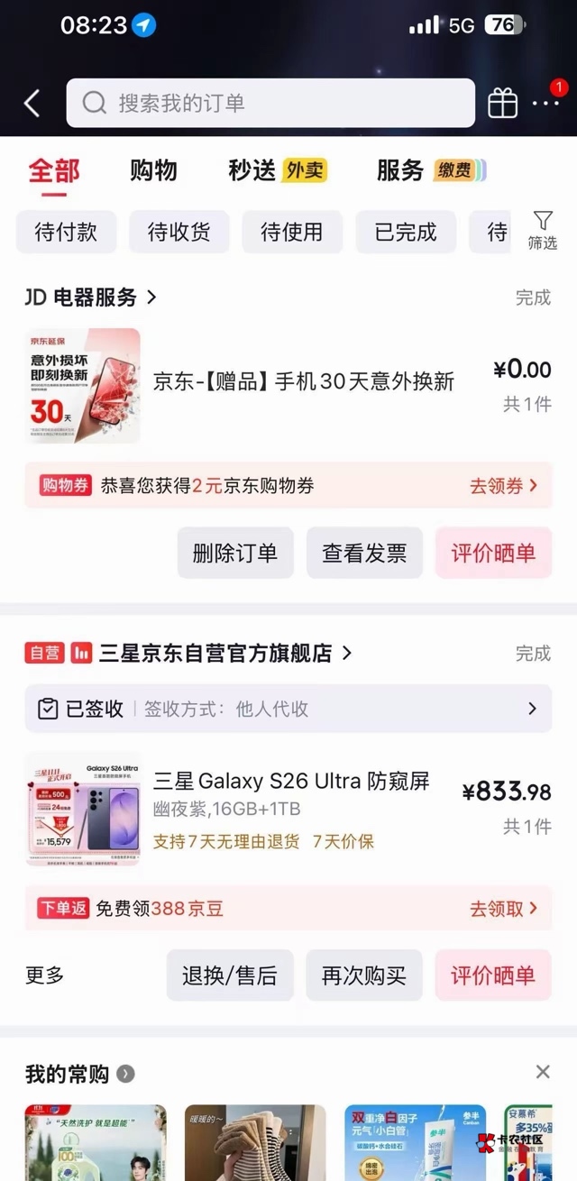 仓库很近 自提拿到了  昨天忘记发帖了 有没有同框老哥自提拿到的


13 / 作者:春~ / 