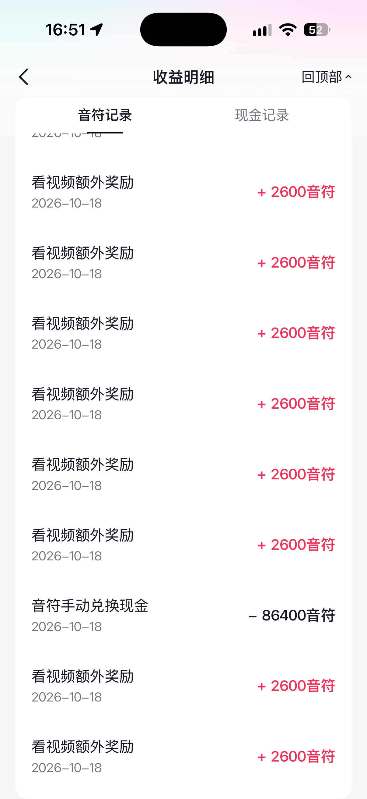 抖音刷了一天视频终于够15了

50 / 作者:xhjxdjk / 