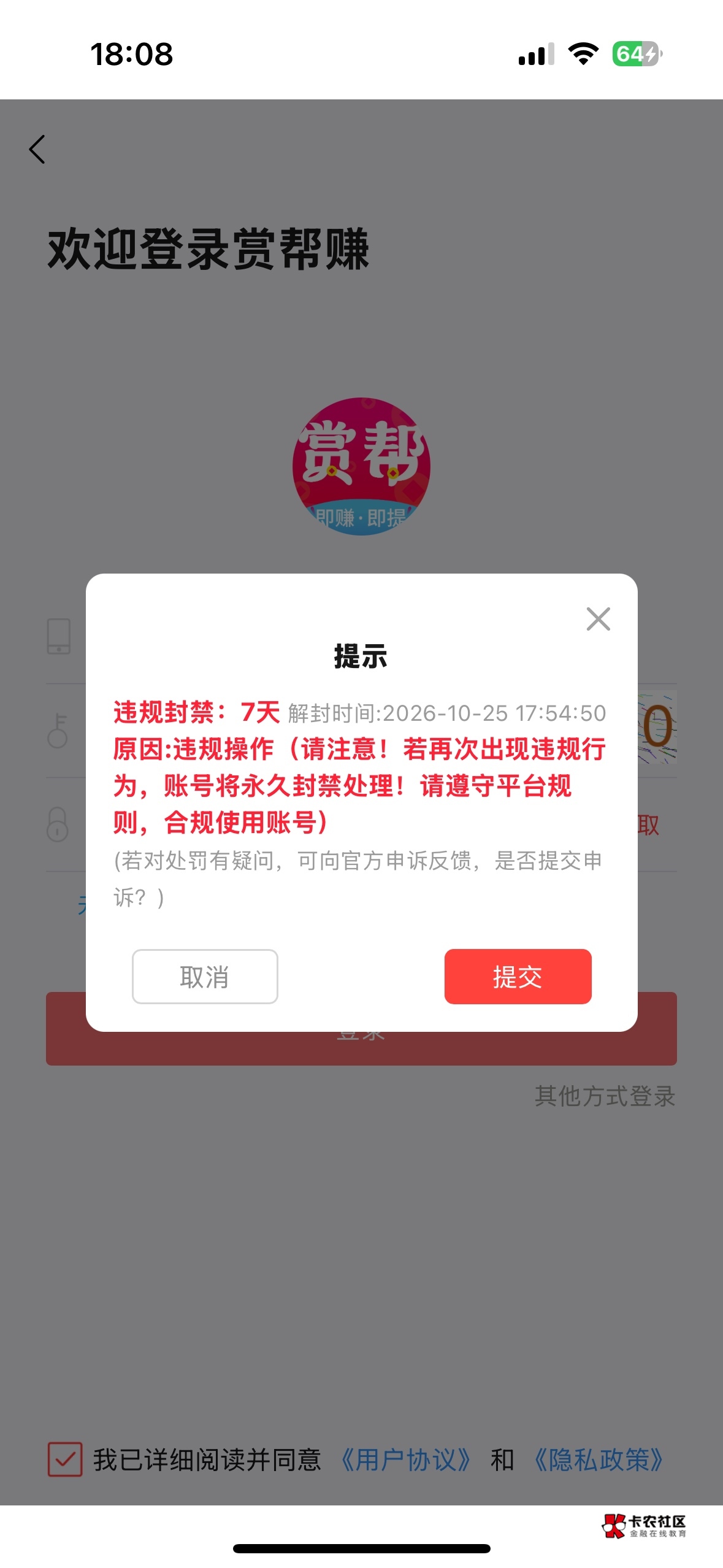 刚刚搞了的应该都封了吧 

85 / 作者:阿凡有勇气 / 