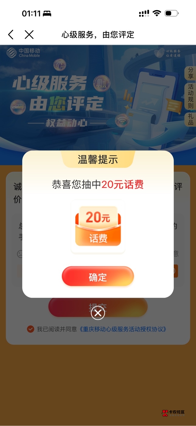 移动心级服务，刚中

64 / 作者:听说李白很火 / 