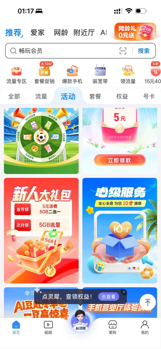 移动心级服务，刚中

49 / 作者:听说李白很火 / 