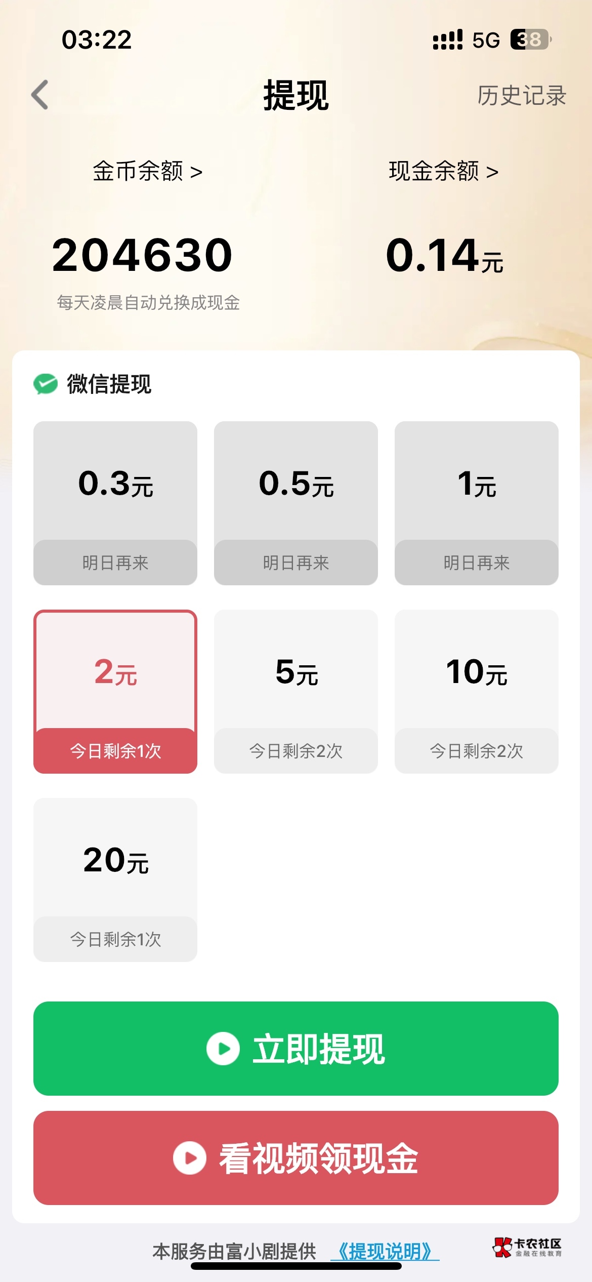 富小剧金币只能自己凌晨换吗

4 / 作者:yz对你的 / 