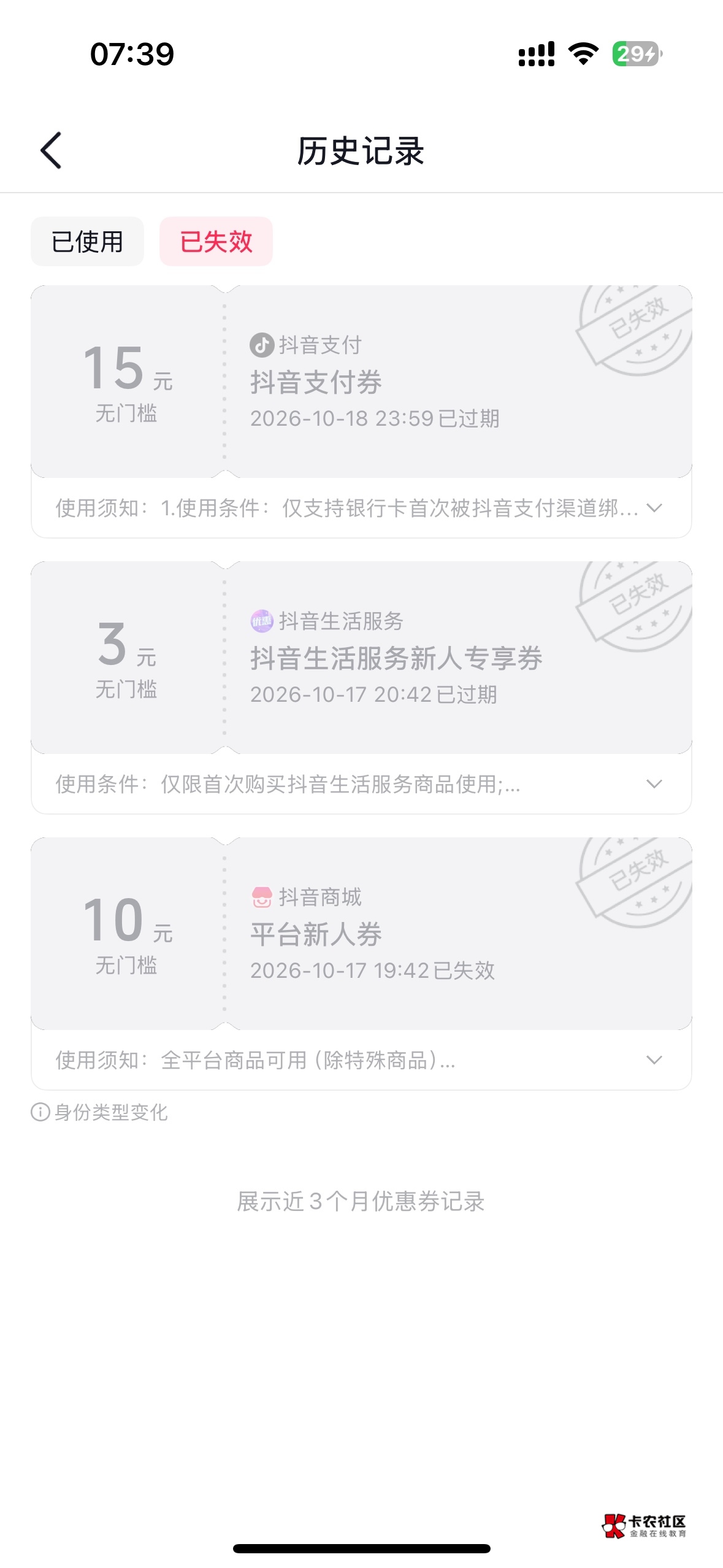 我超威这个号券给我自动退款全失效了

55 / 作者:无奈1112 / 