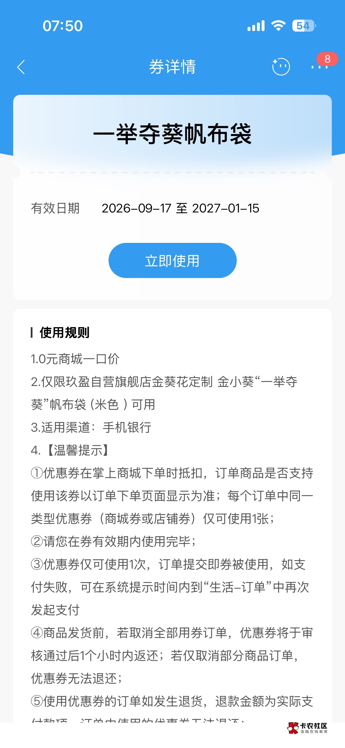 招行真抠门 抽到个这个

34 / 作者:阿凡有勇气 / 