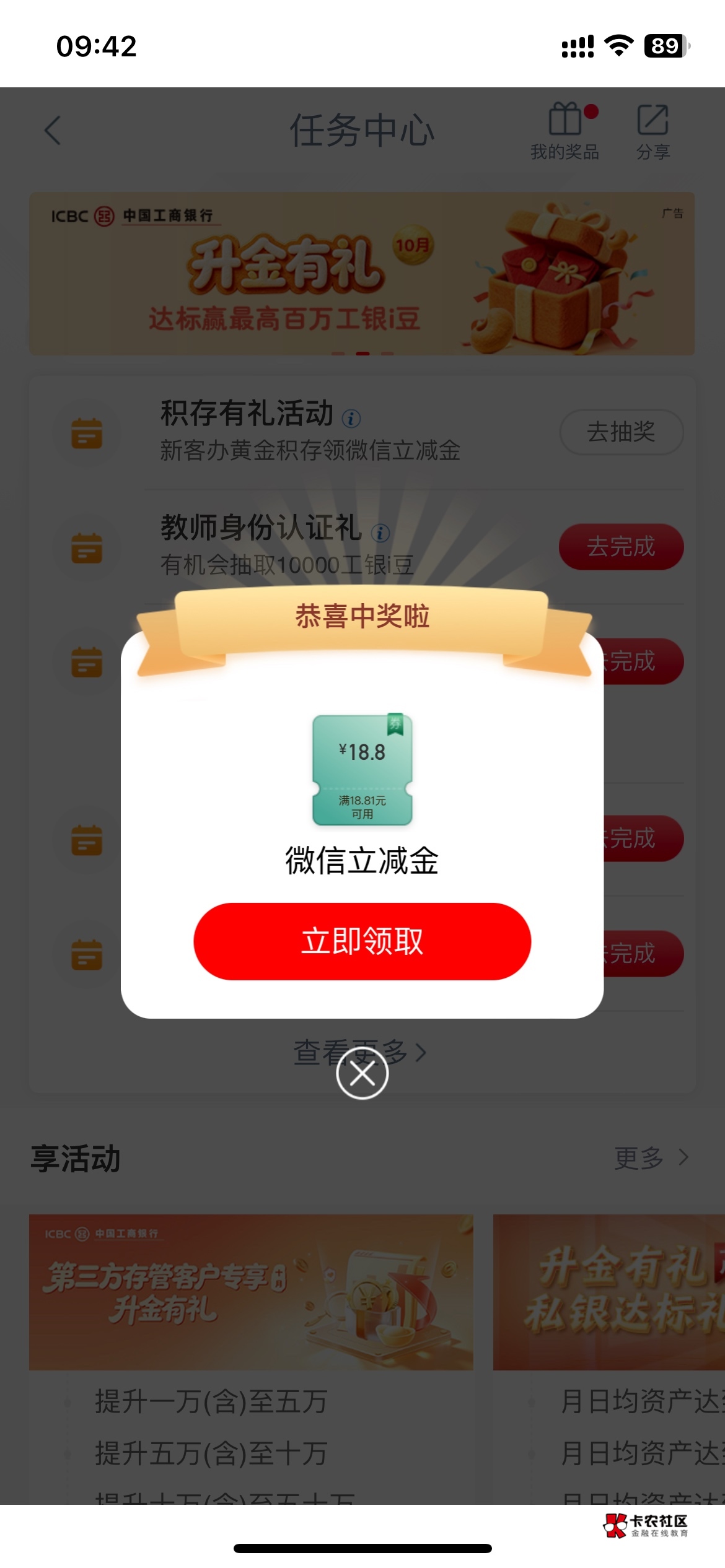 10月19日羊毛线报总结合集57 / 作者:忘了說晚安丶 / 