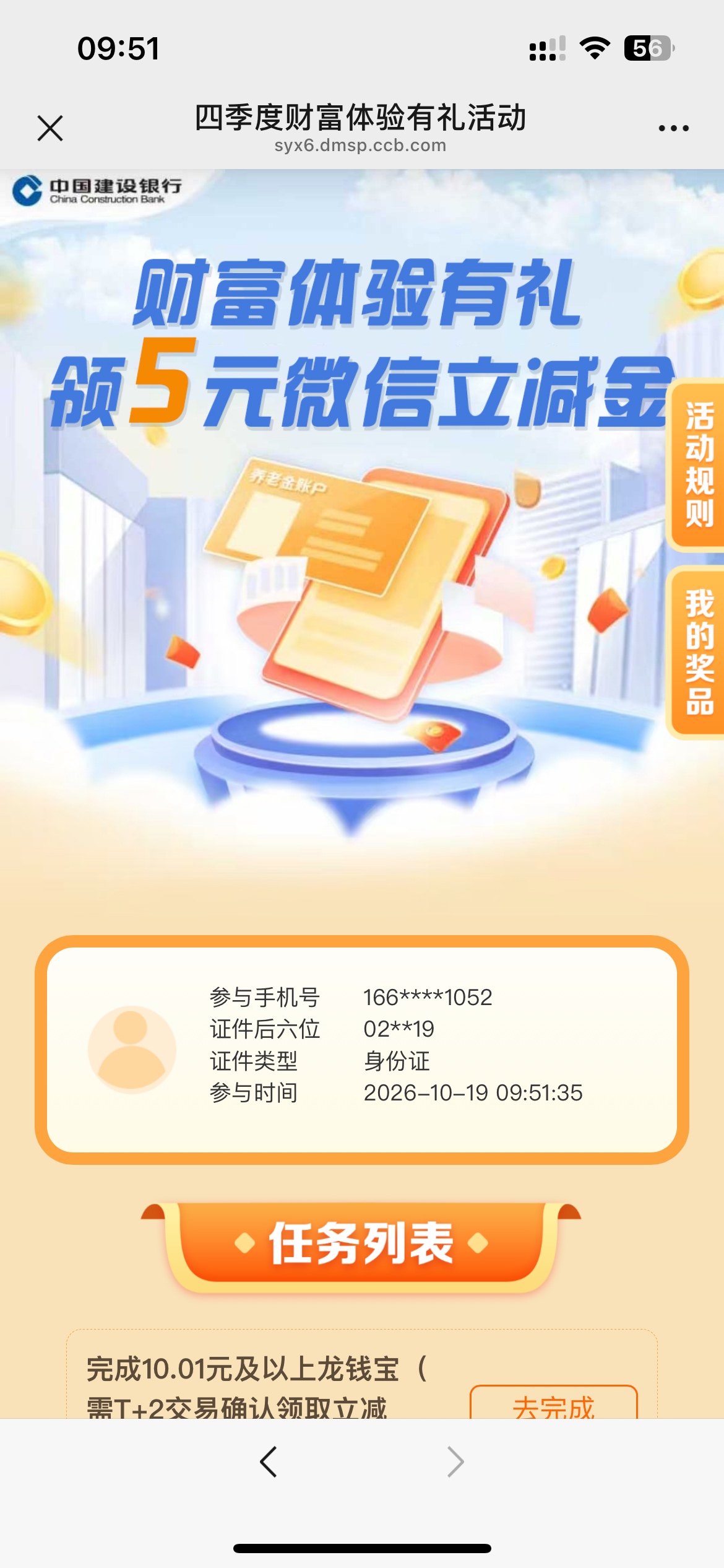 10月19日羊毛线报总结合集38 / 作者:忘了說晚安丶 / 