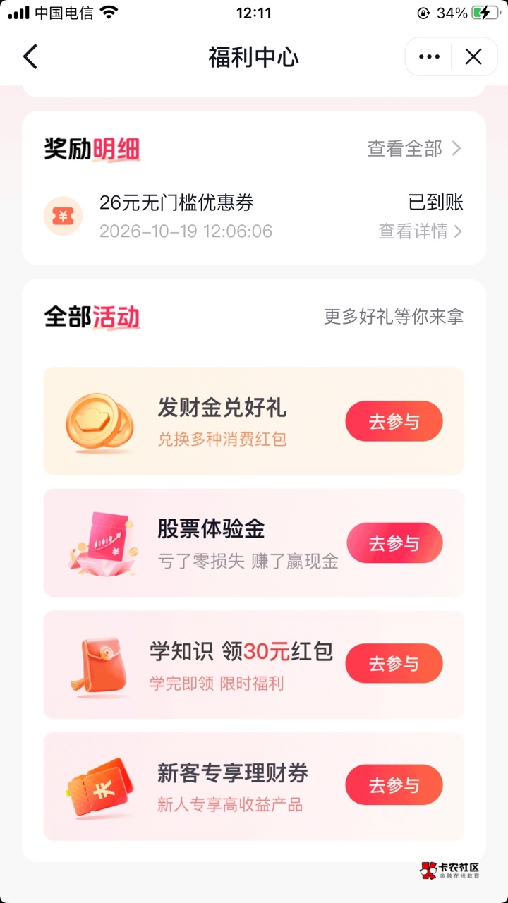 抖音证券开通完才发现没有那个80的，我干

13 / 作者:元朗龟哥 / 