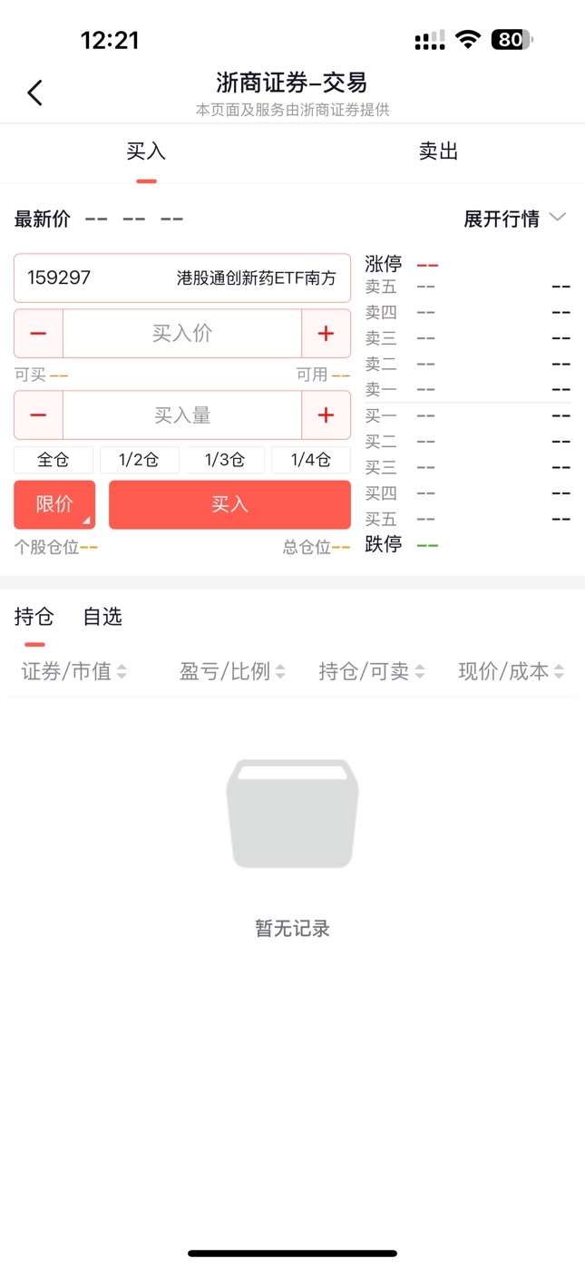 破零 80+30无门槛 润80

56 / 作者:畅游星空 / 