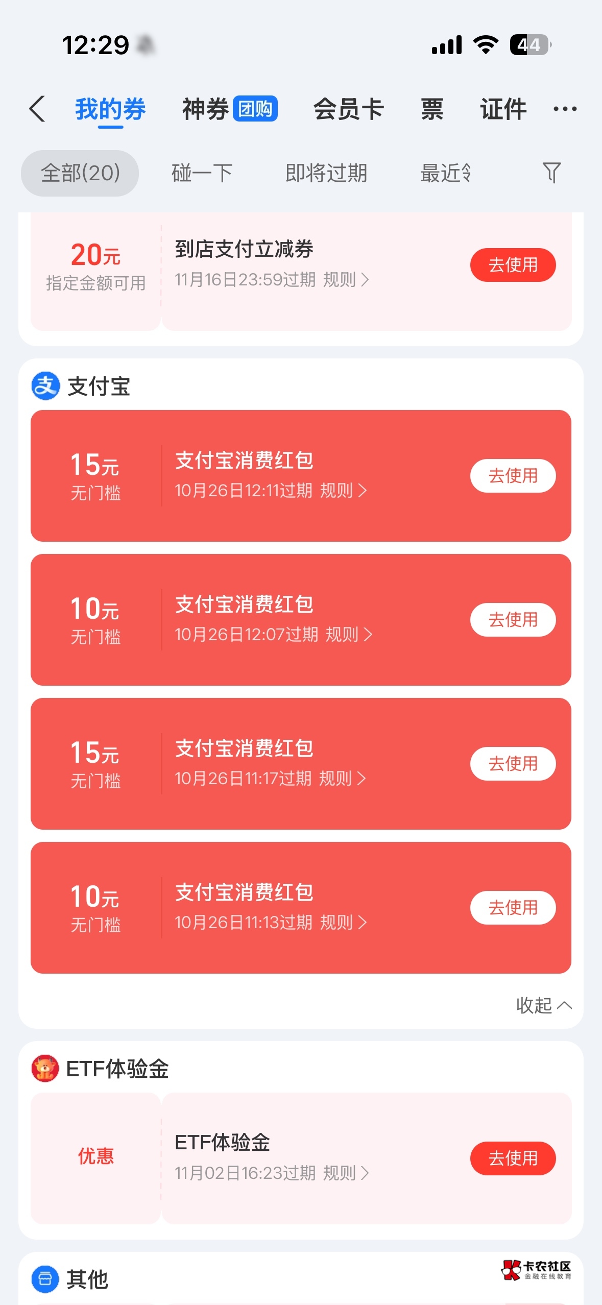 这几个红包除了微博，还有什么方法啊

31 / 作者:xy12 / 